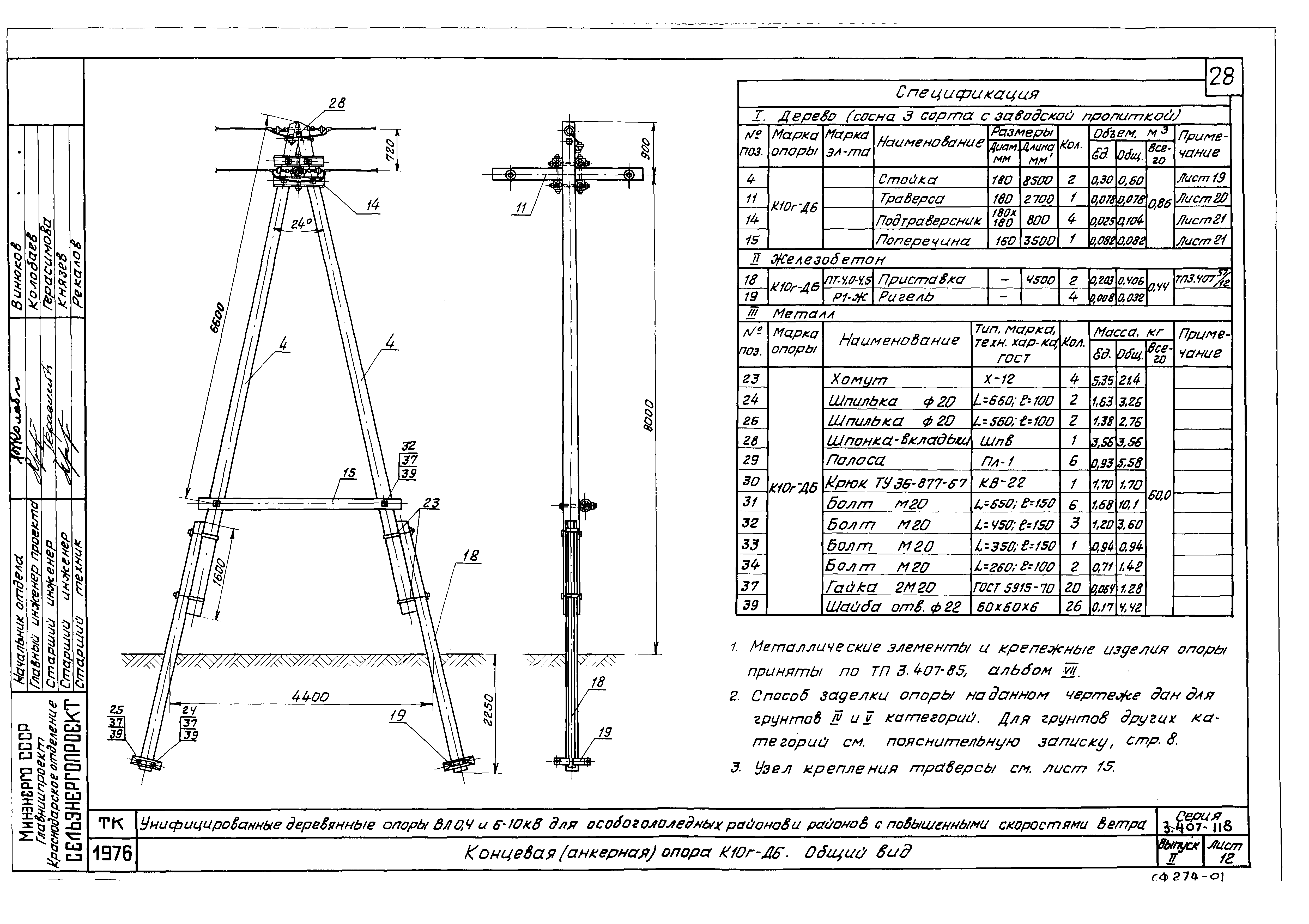 Серия 3.407-118