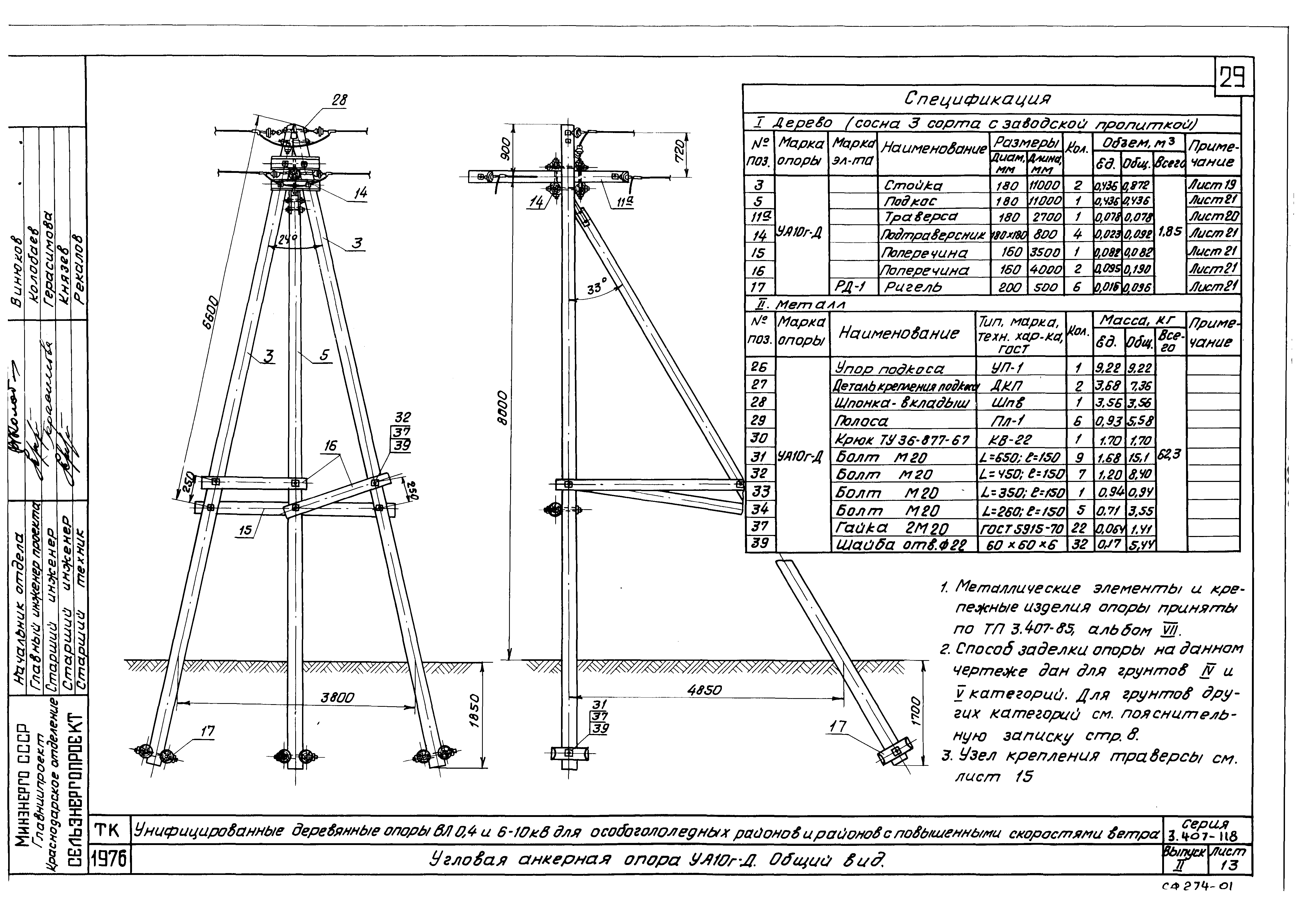 Серия 3.407-118