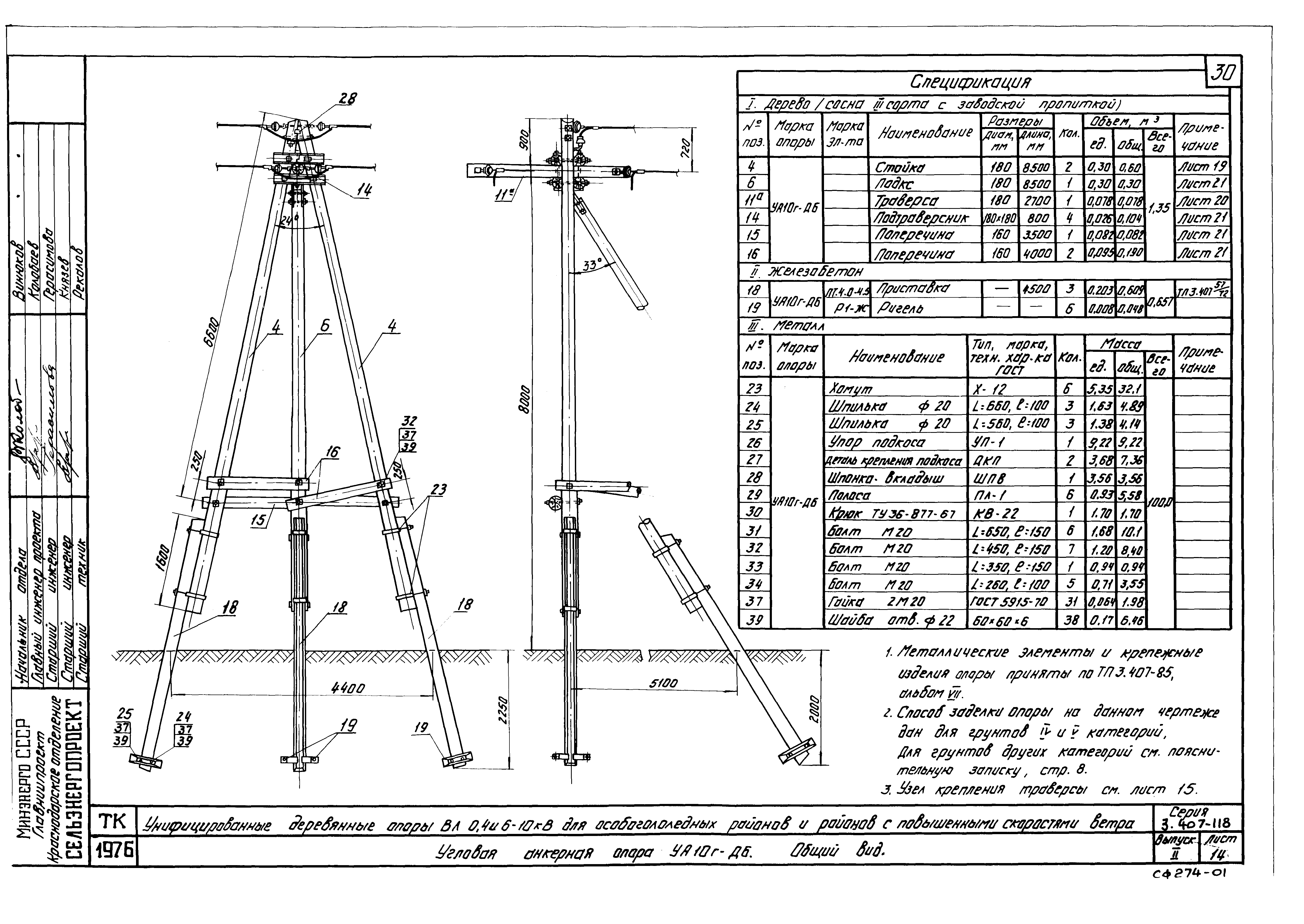 Серия 3.407-118