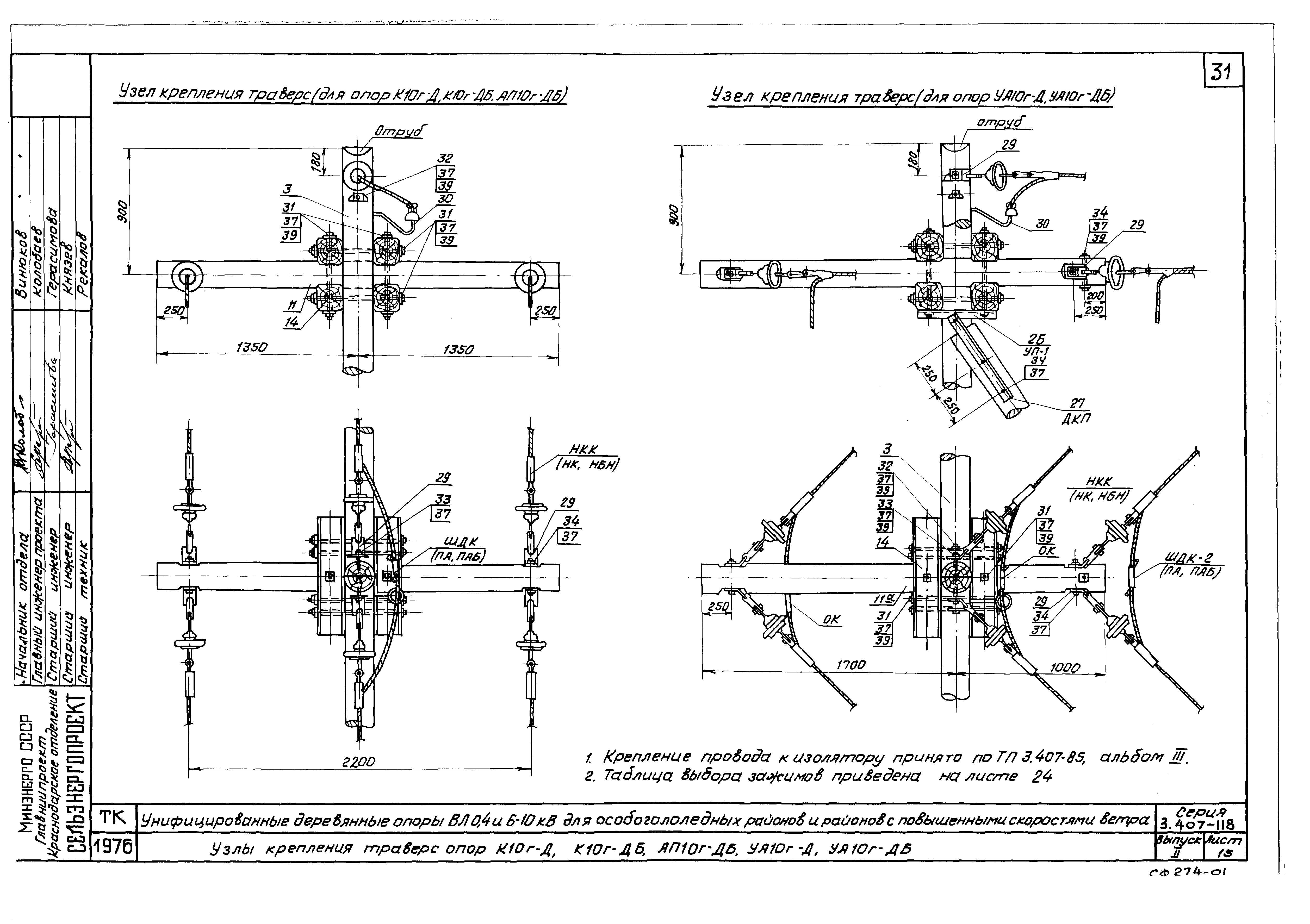 Серия 3.407-118