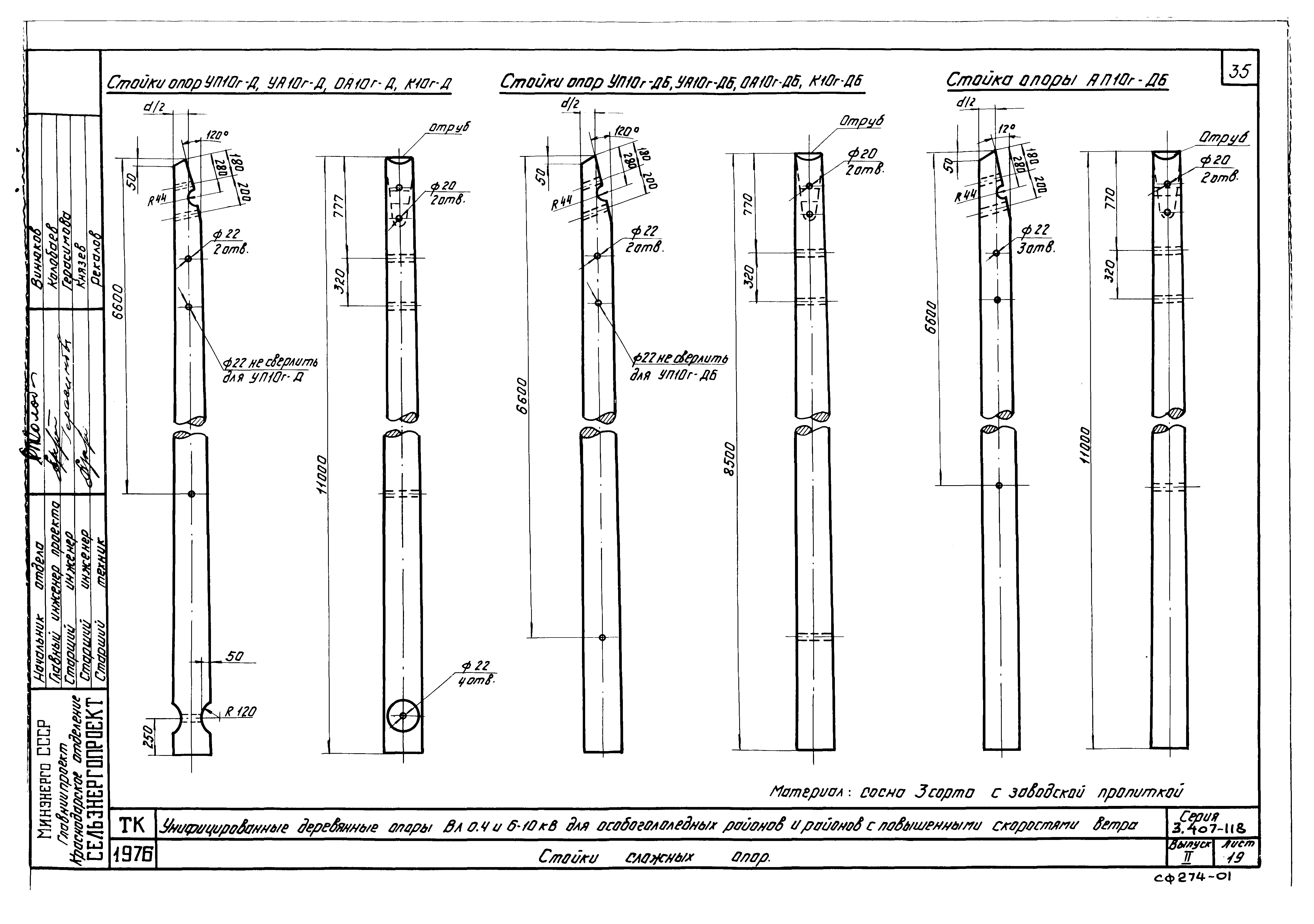 Серия 3.407-118