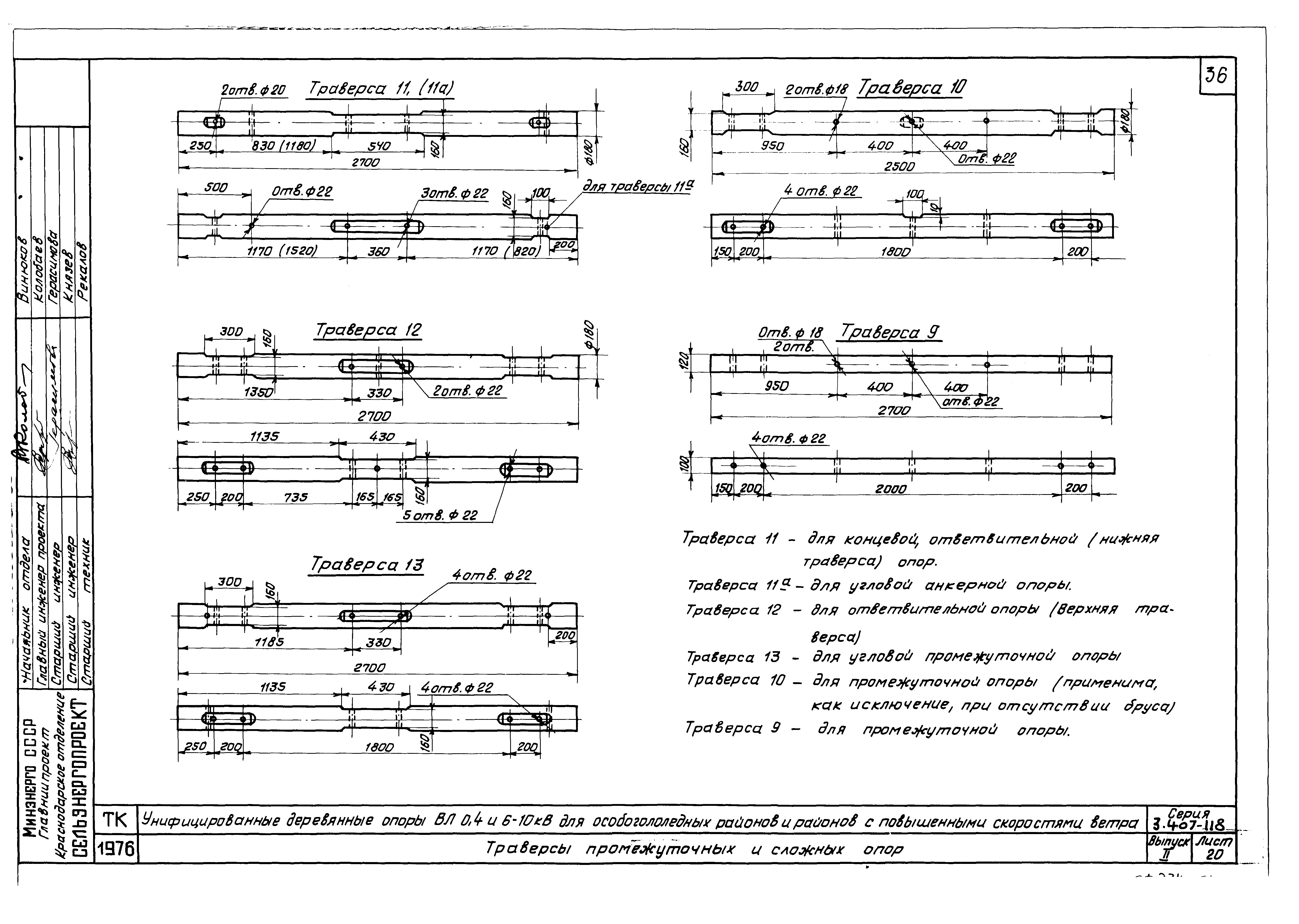 Серия 3.407-118