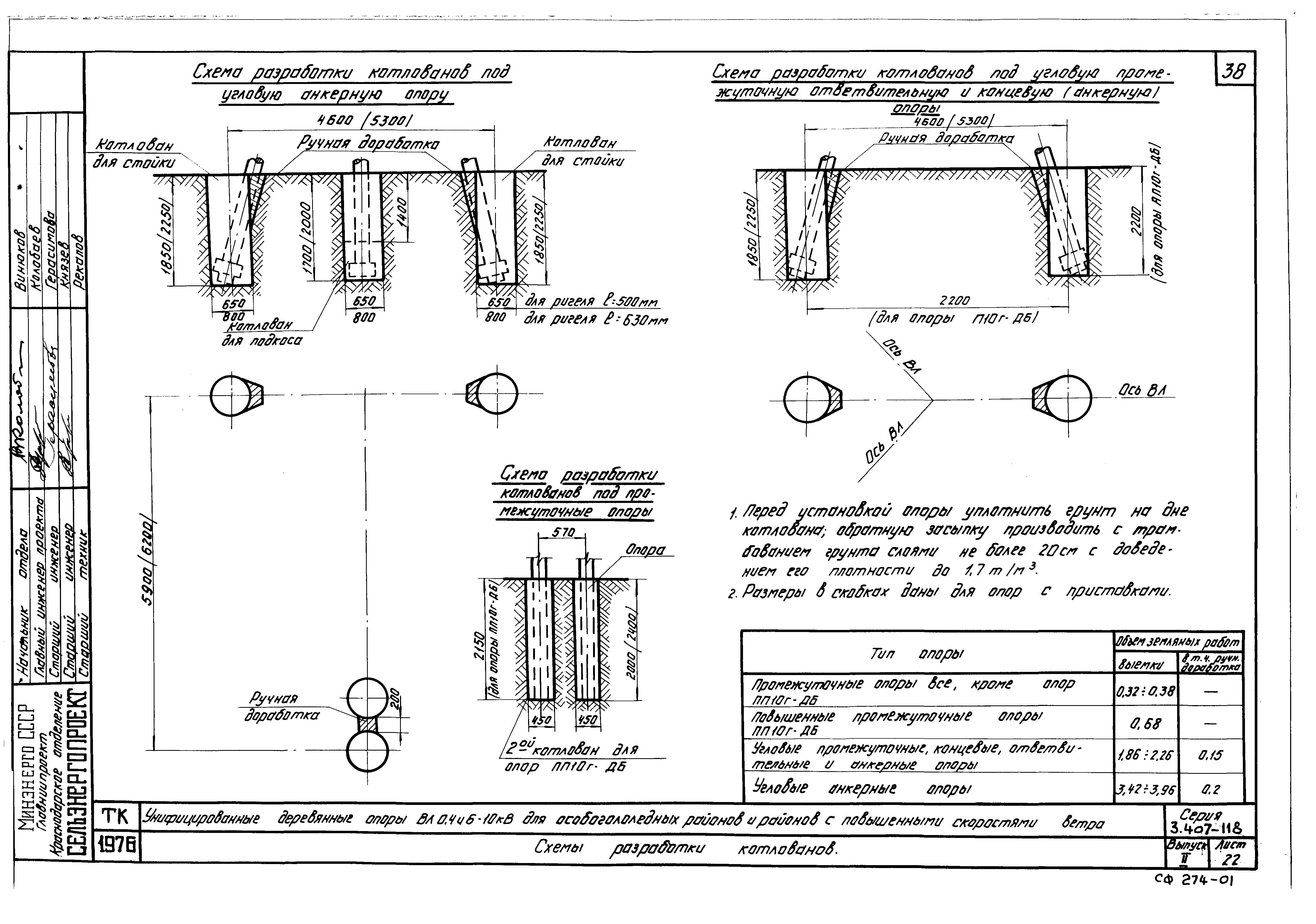 Серия 3.407-118