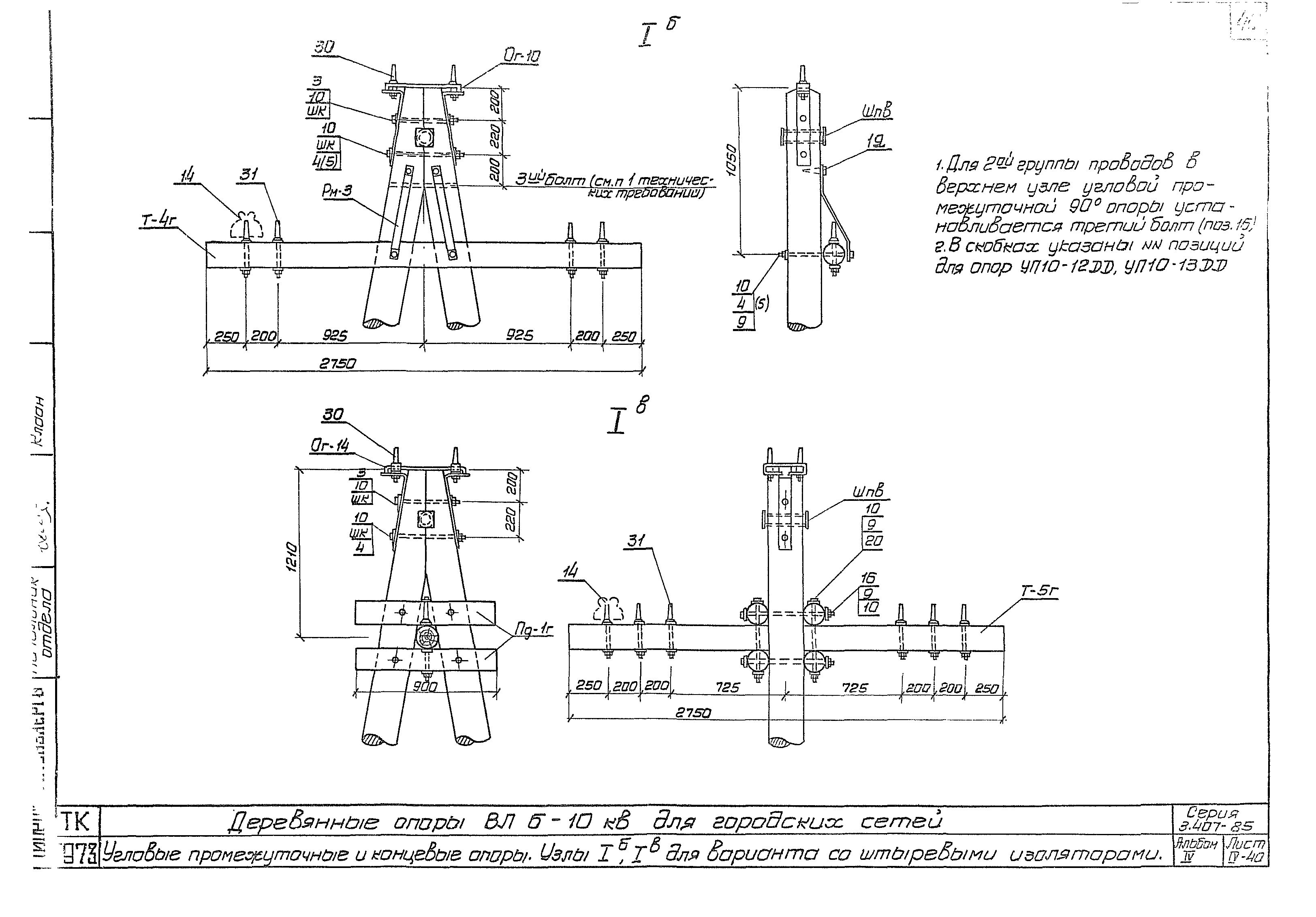 Серия 3.407-85