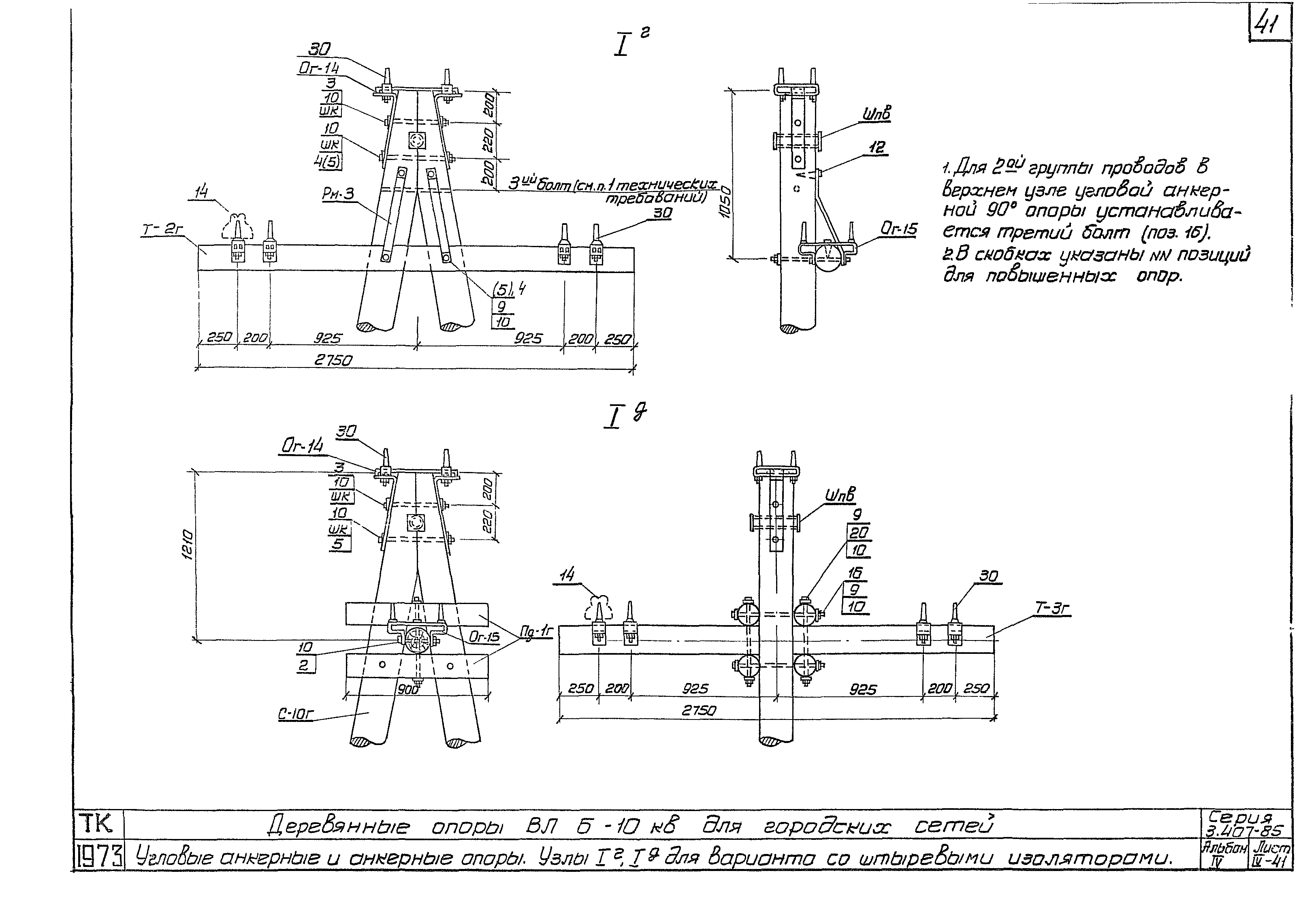 Серия 3.407-85