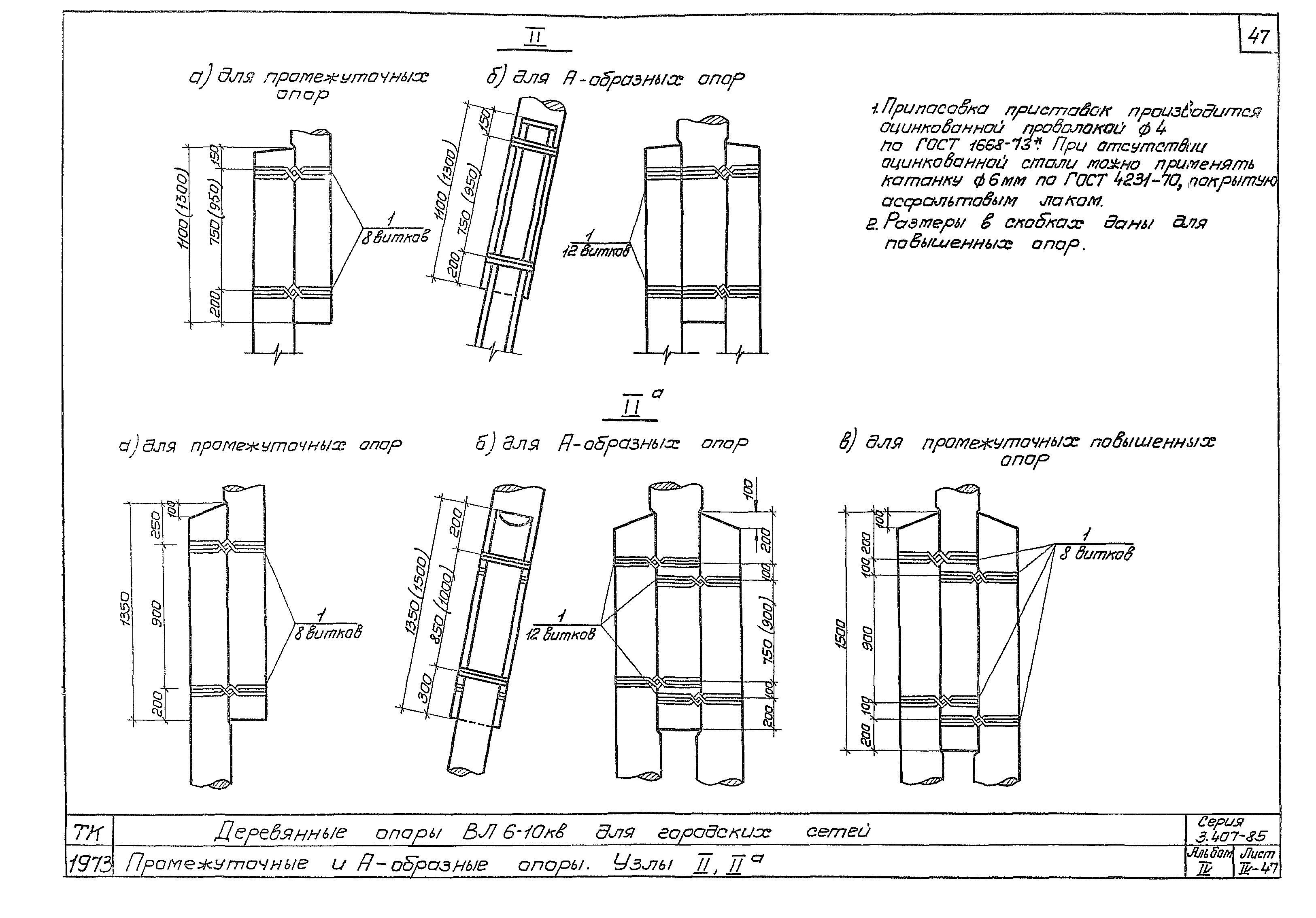 Серия 3.407-85