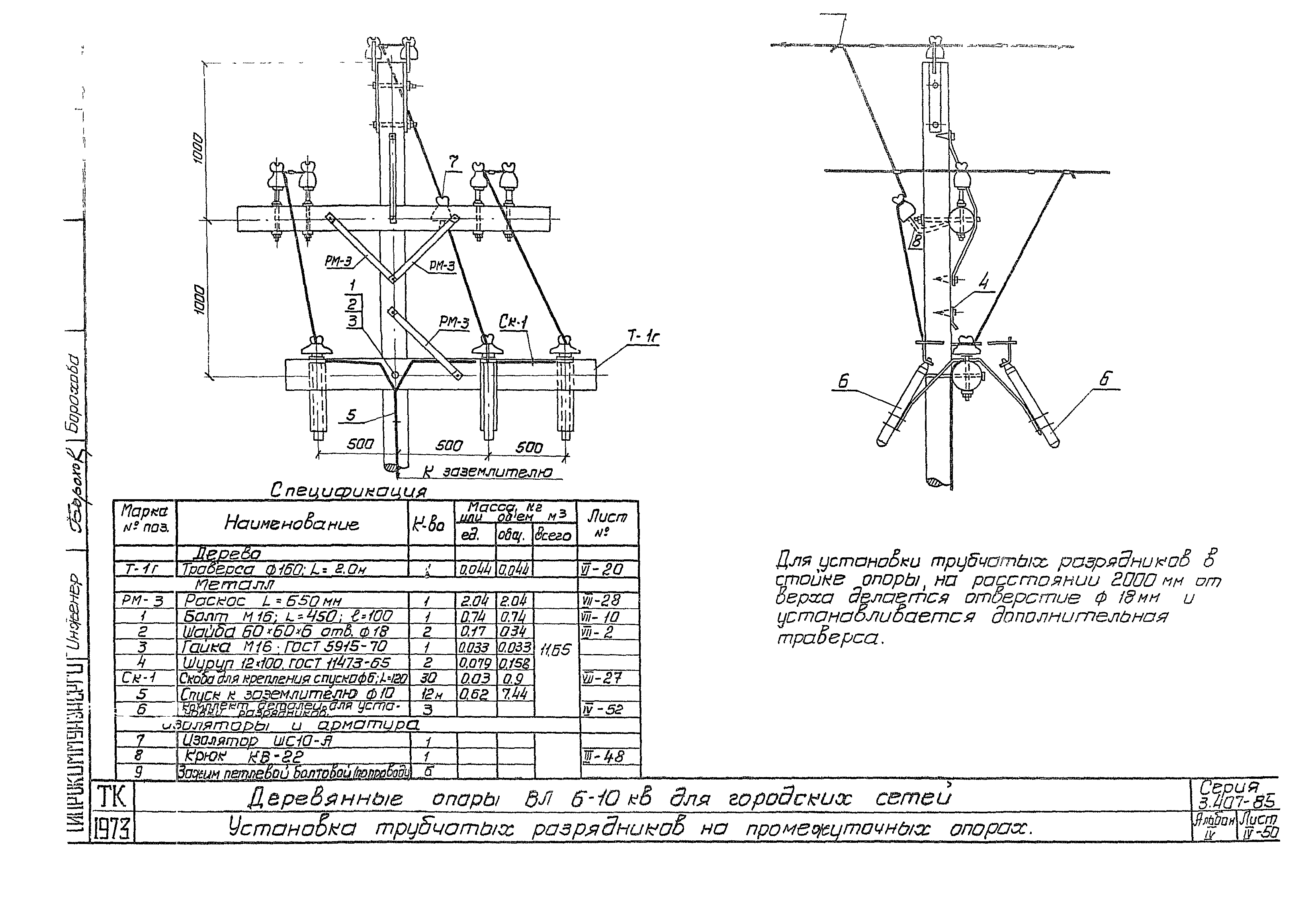 Серия 3.407-85