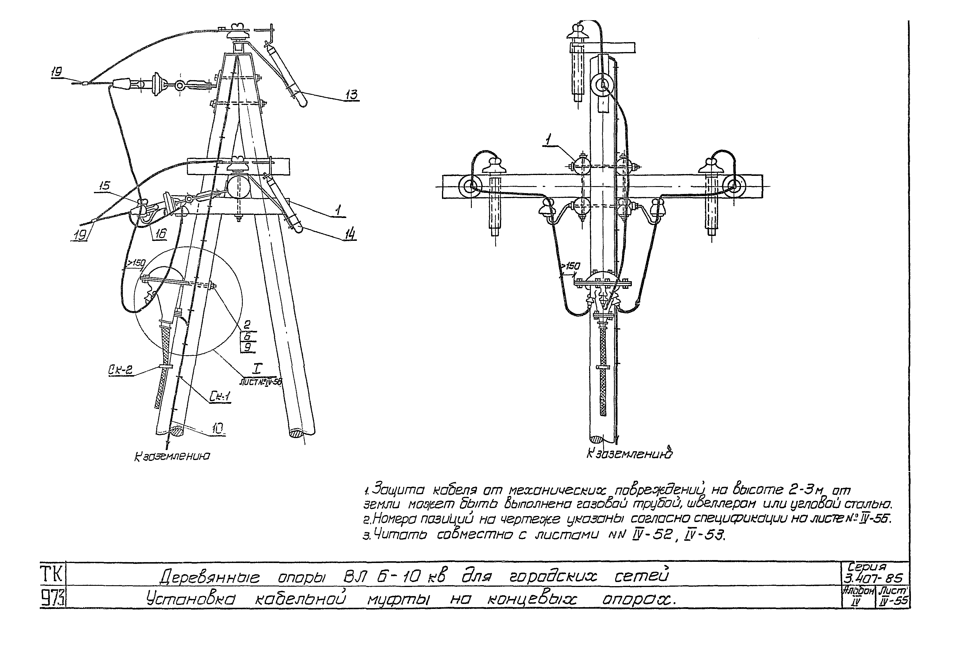 Серия 3.407-85