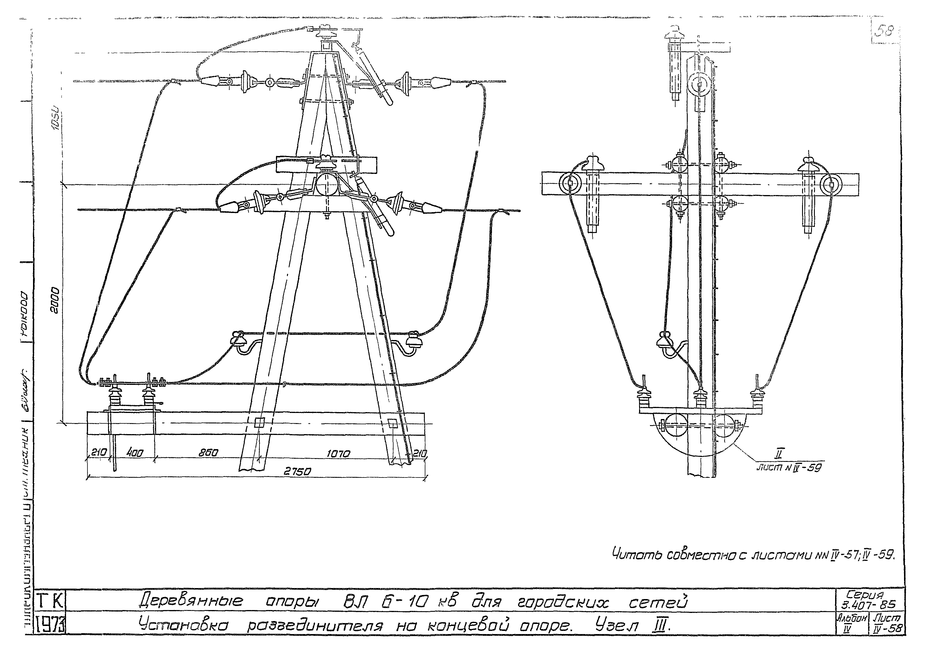 Серия 3.407-85