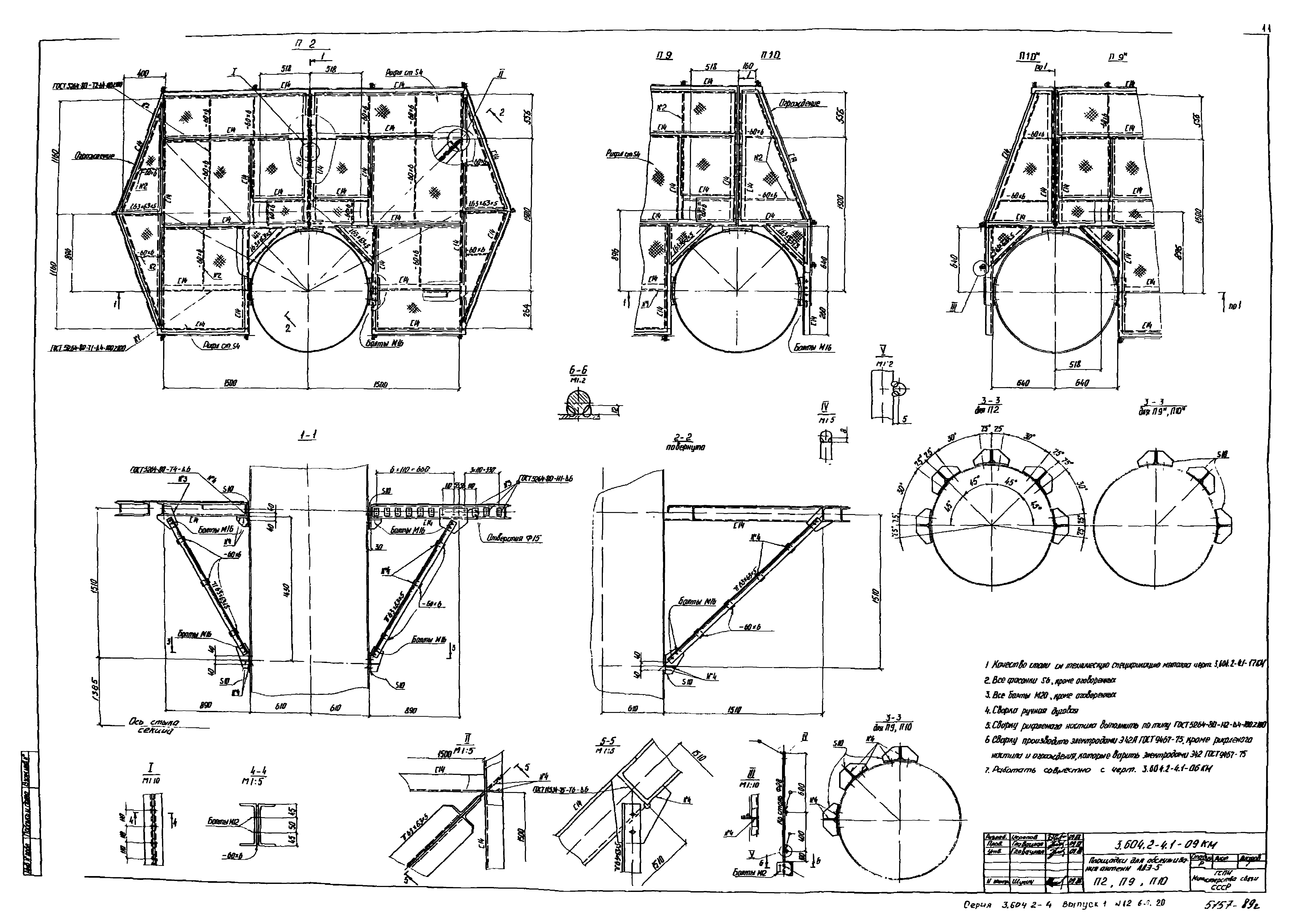 Серия 3.604.2-4