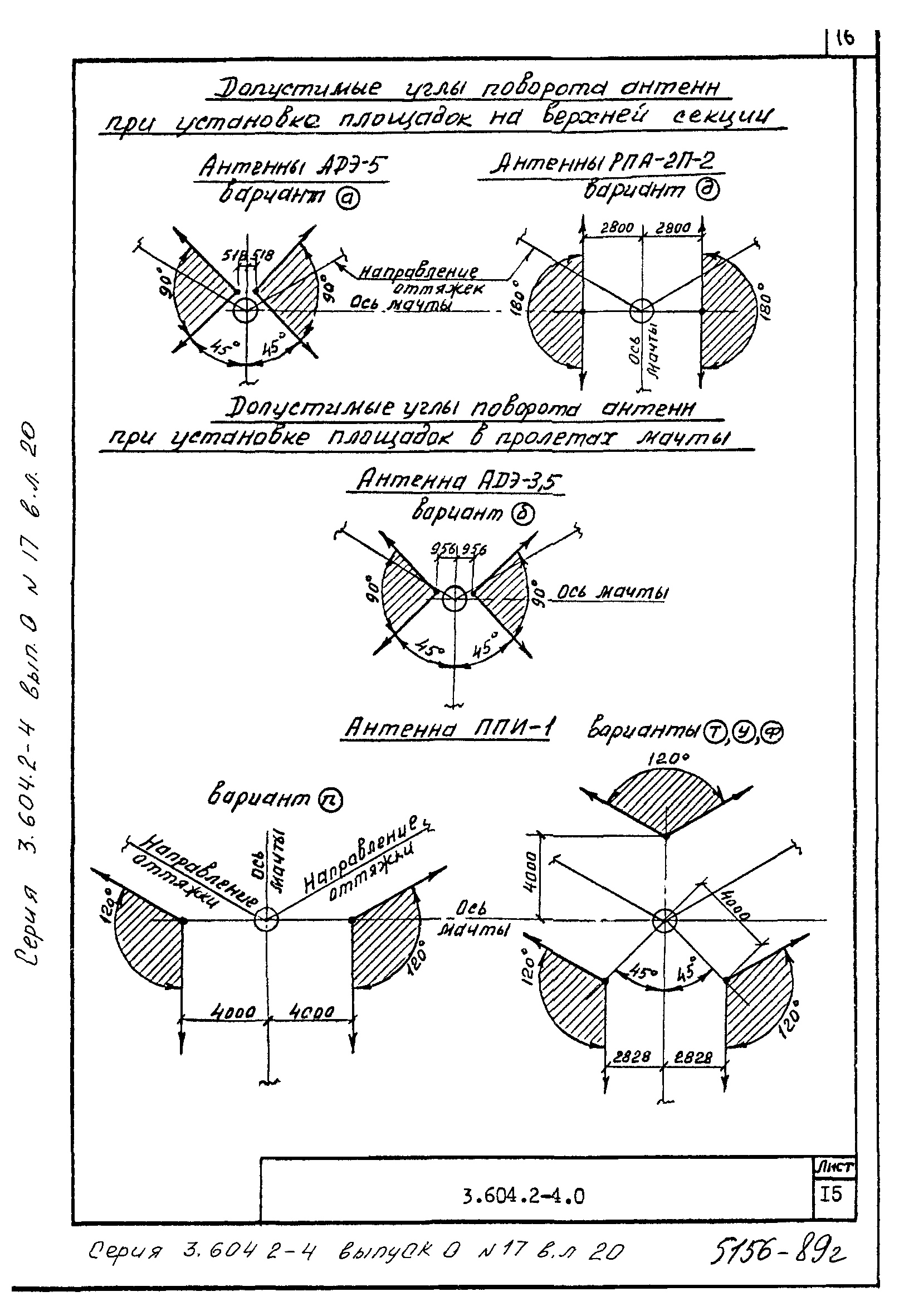 Серия 3.604.2-4