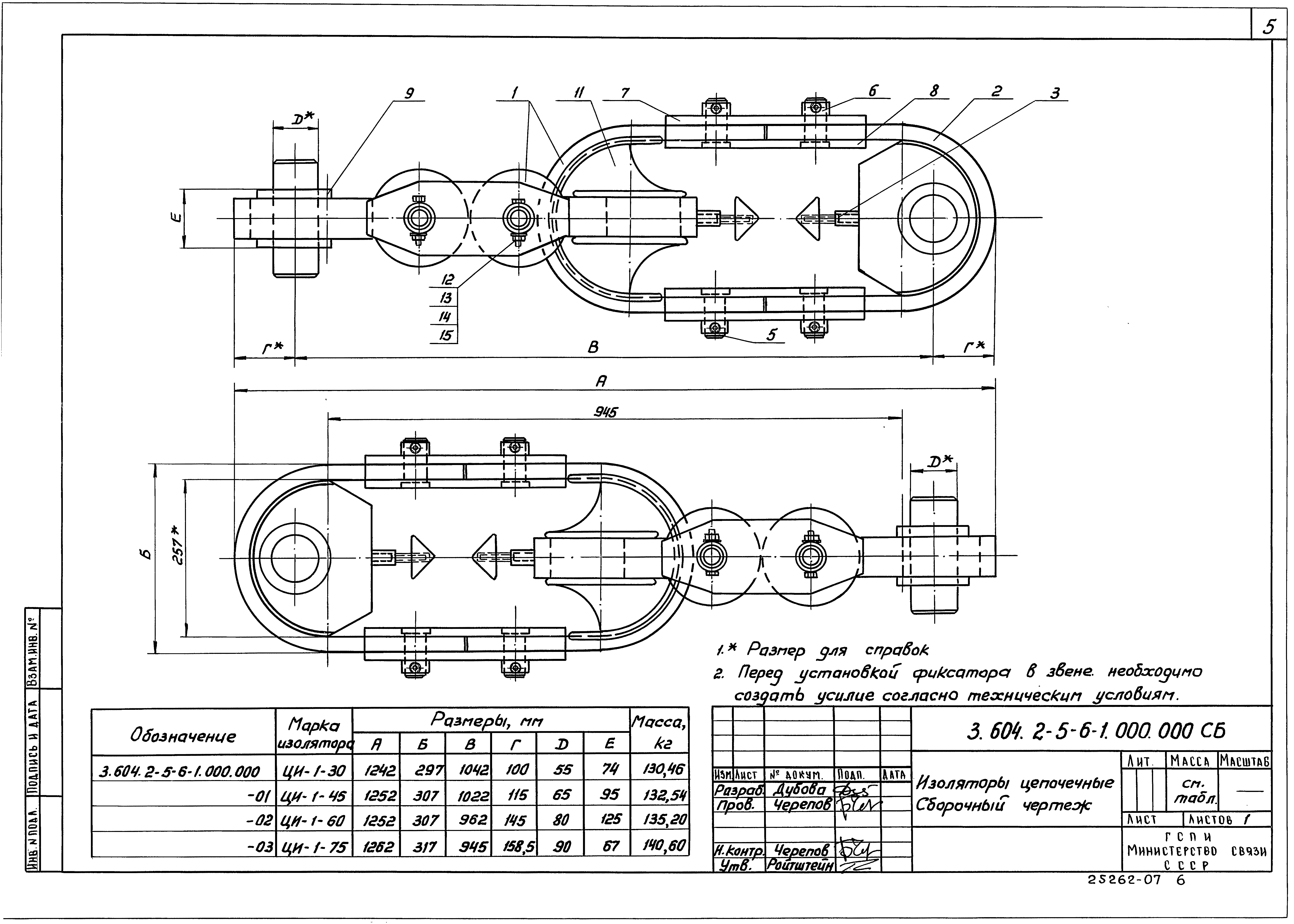 Серия 3.604.2-5