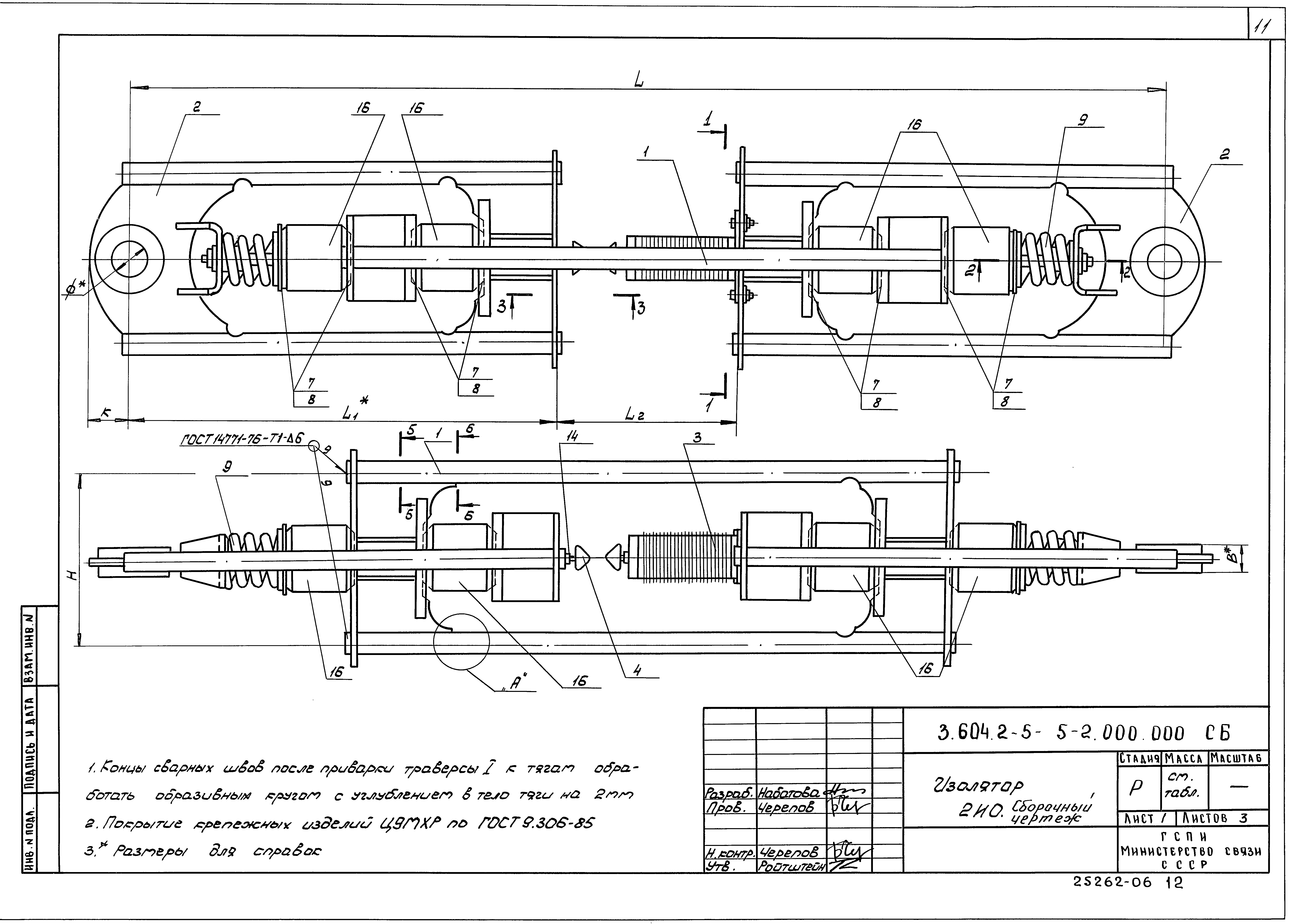 Серия 3.604.2-5