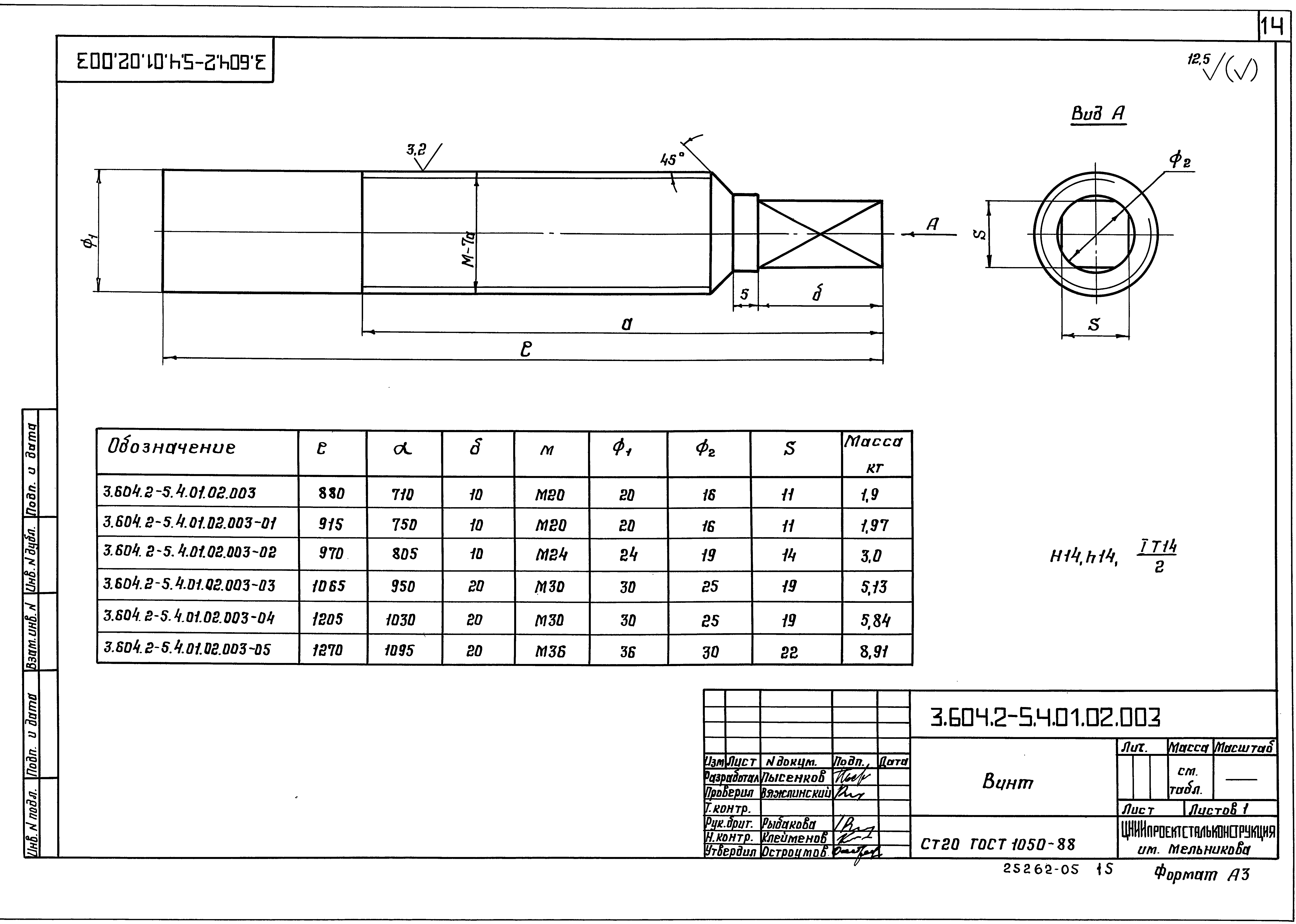 Серия 3.604.2-5