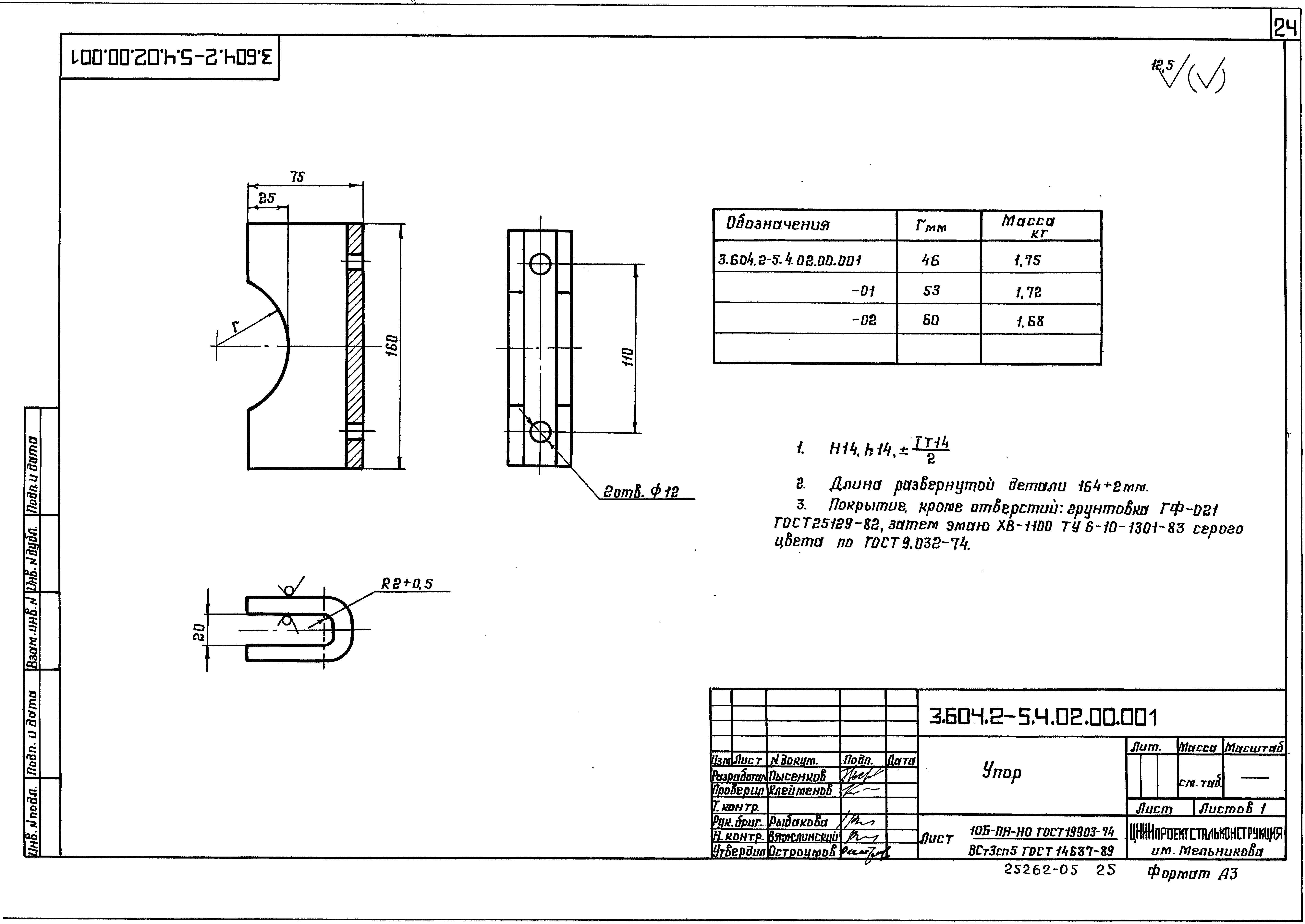 Серия 3.604.2-5