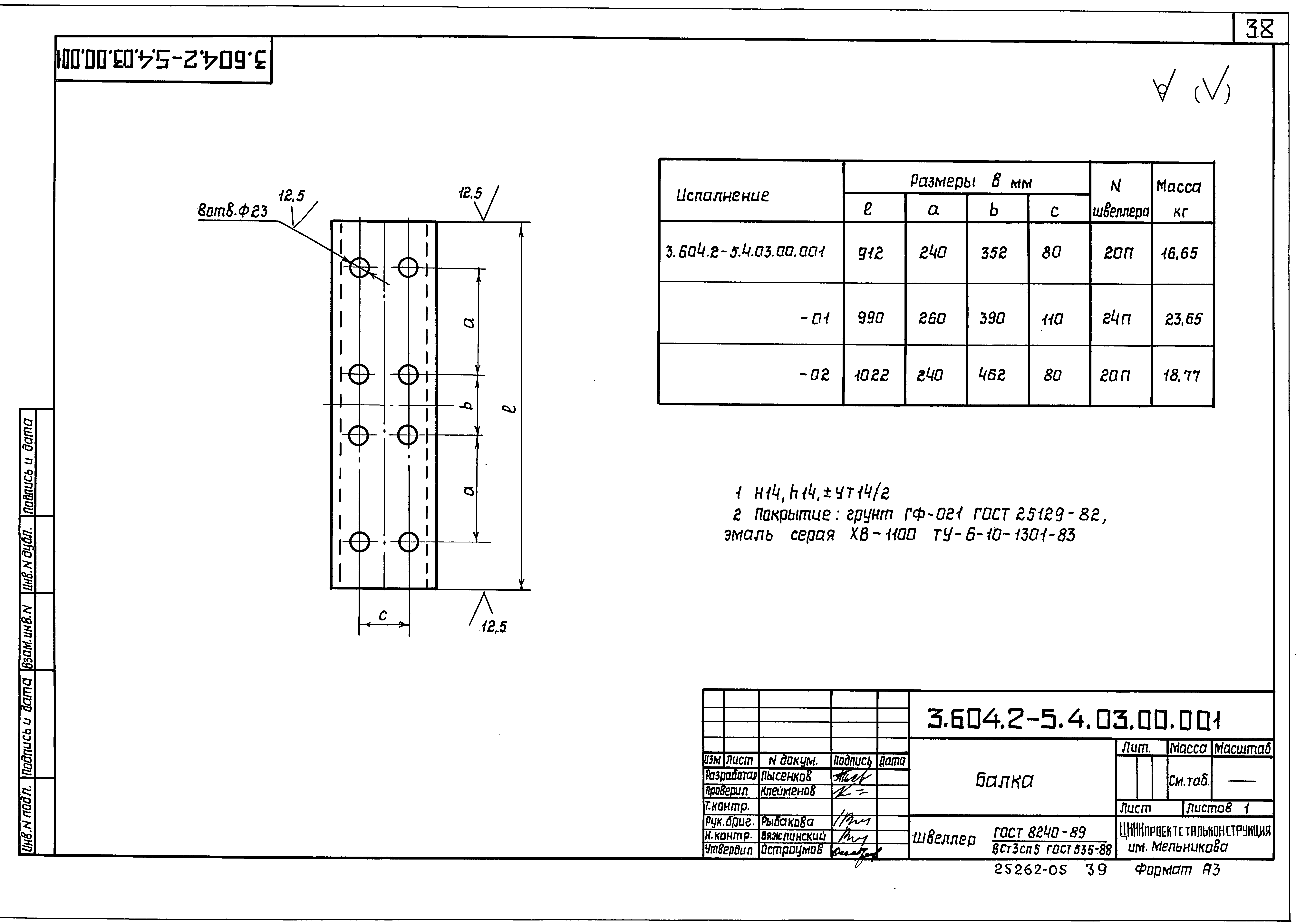 Серия 3.604.2-5