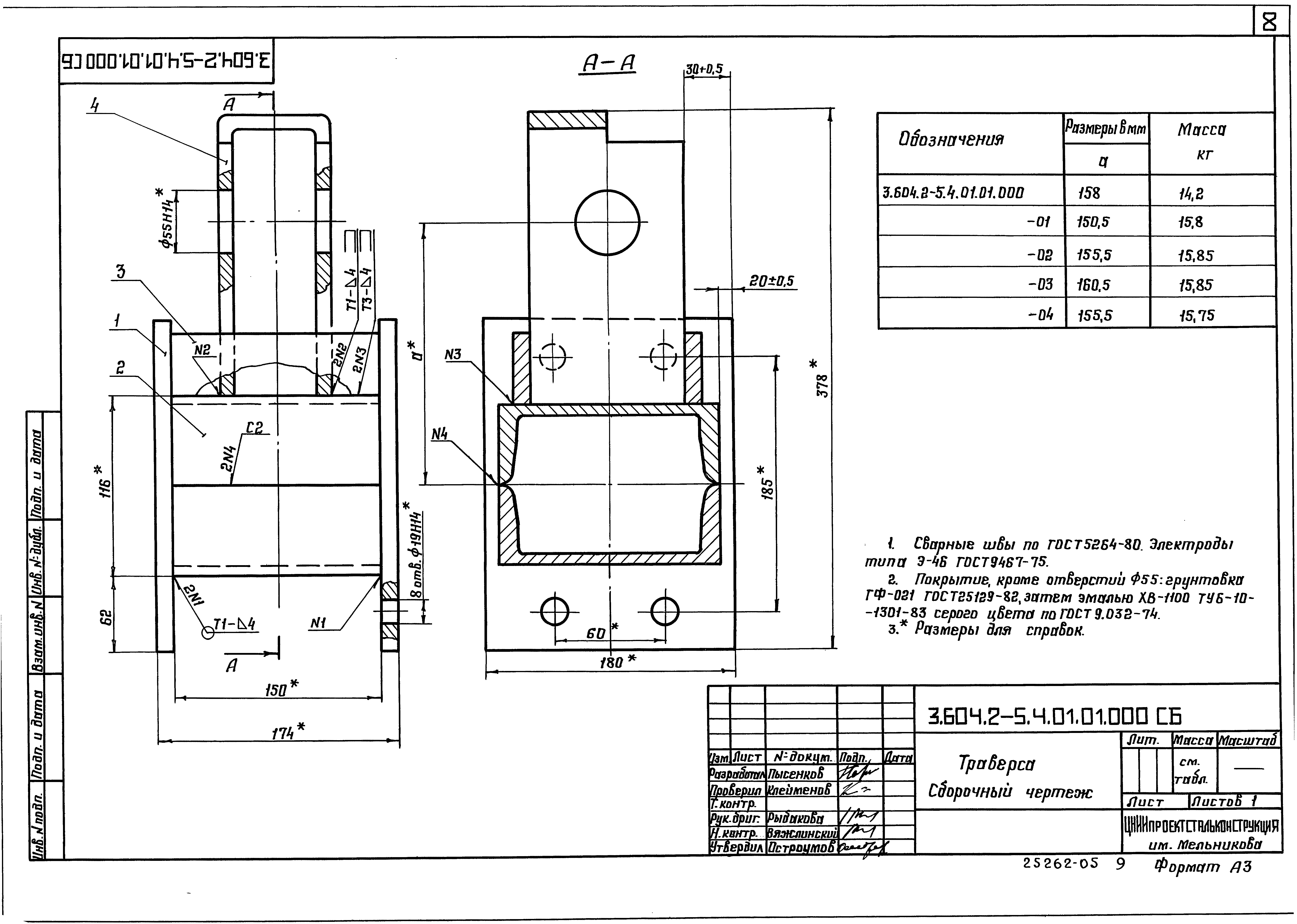 Серия 3.604.2-5