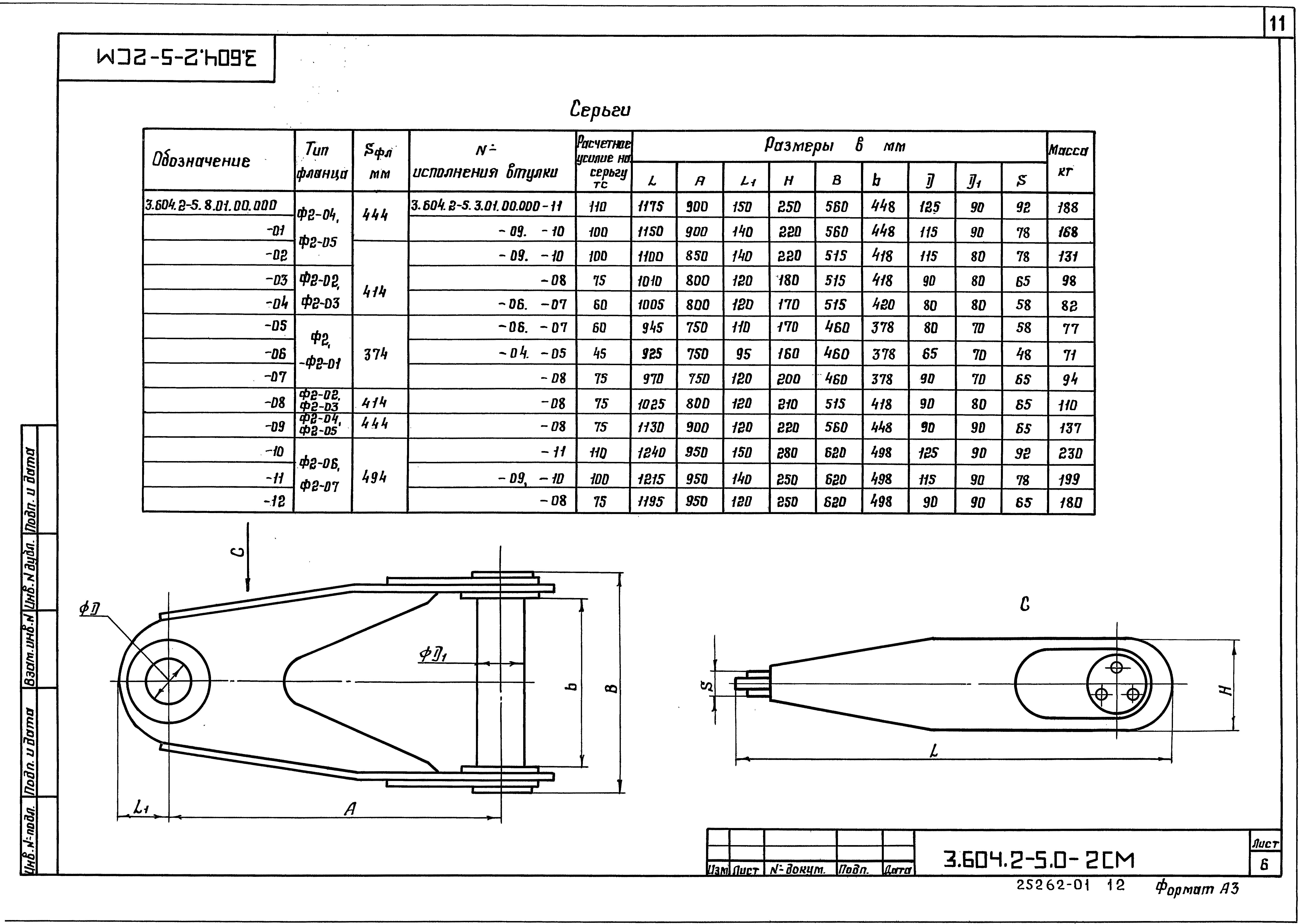 Серия 3.604.2-5