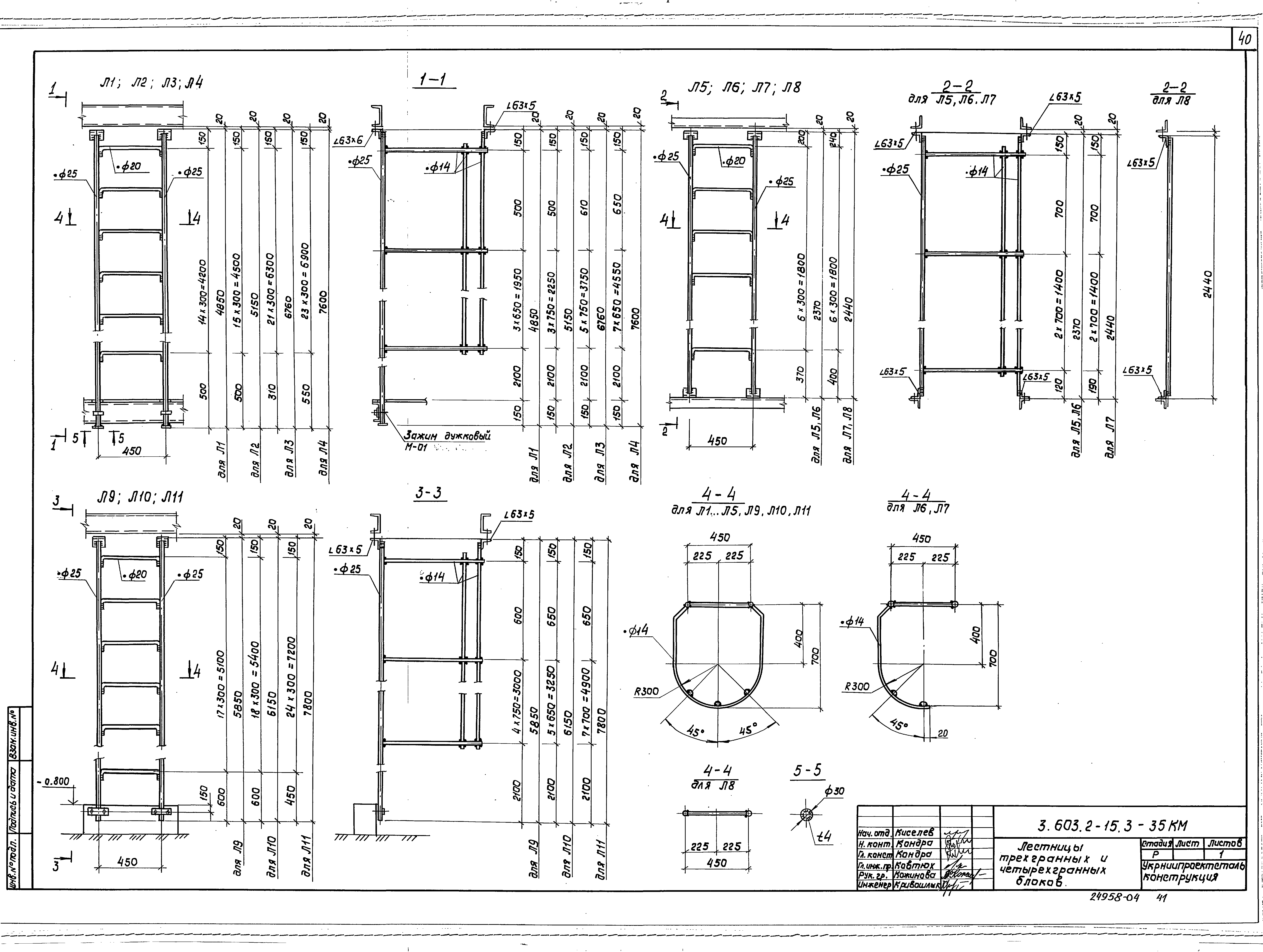 Серия 3.603.2-15