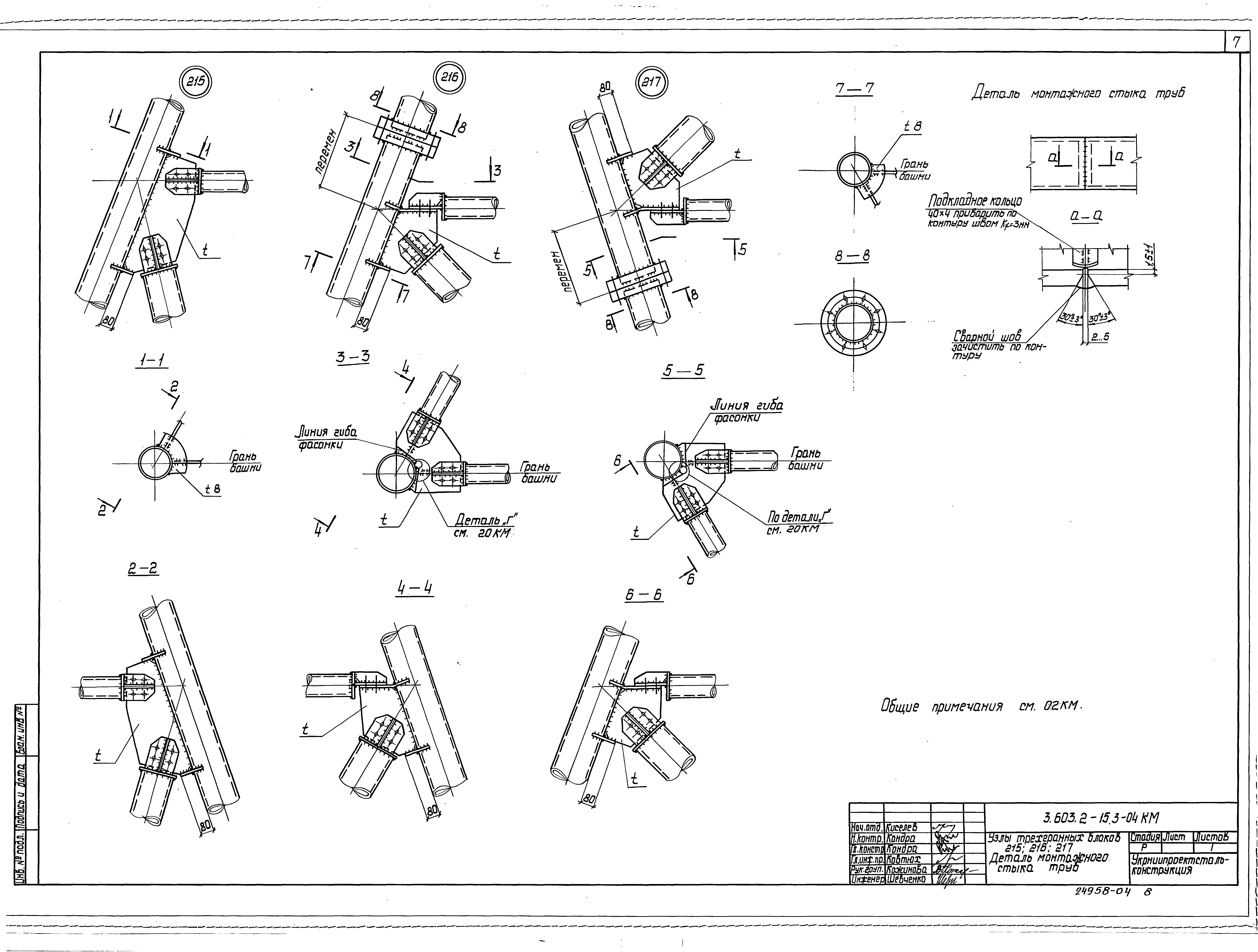 Серия 3.603.2-15