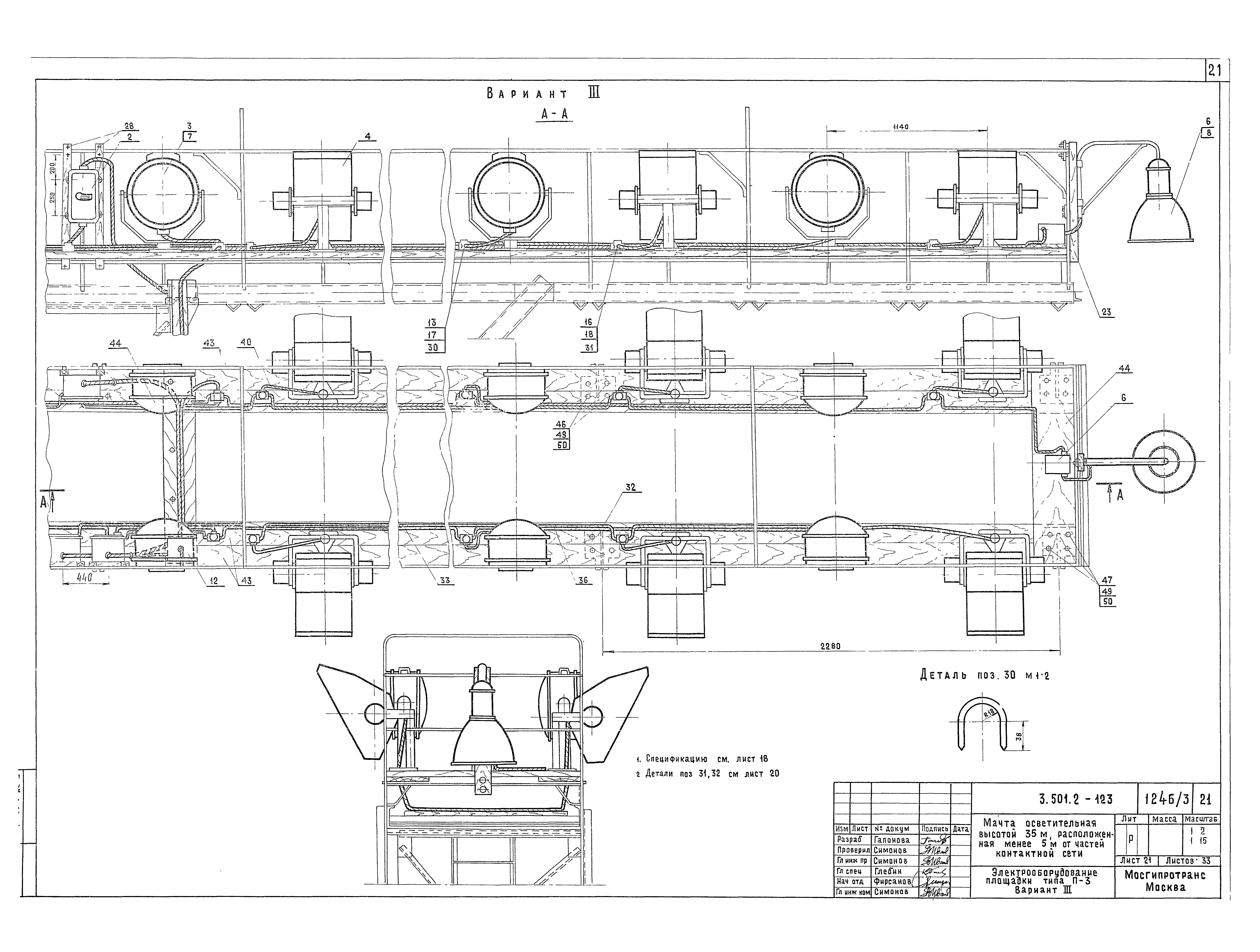 Серия 3.501.2-123