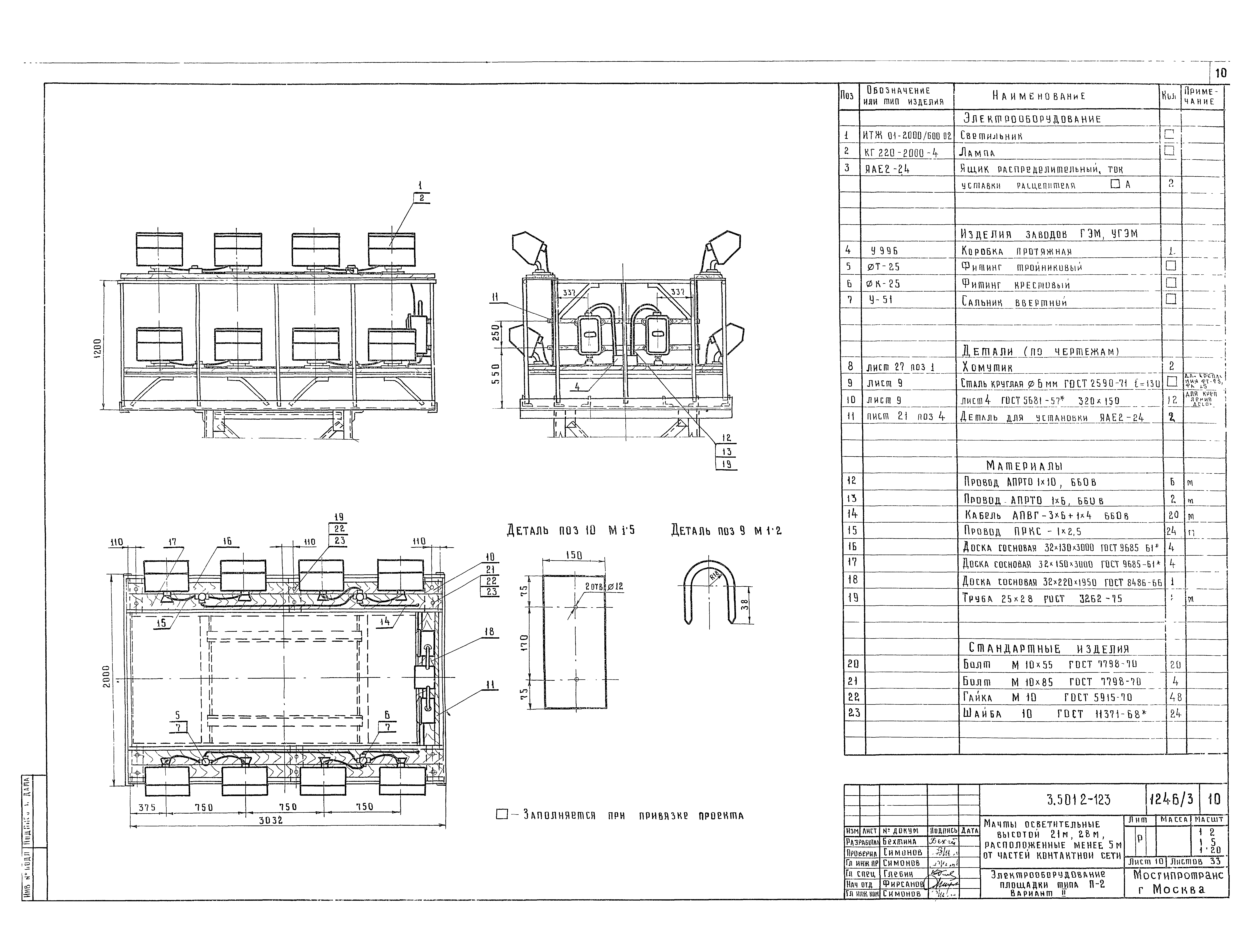 Серия 3.501.2-123