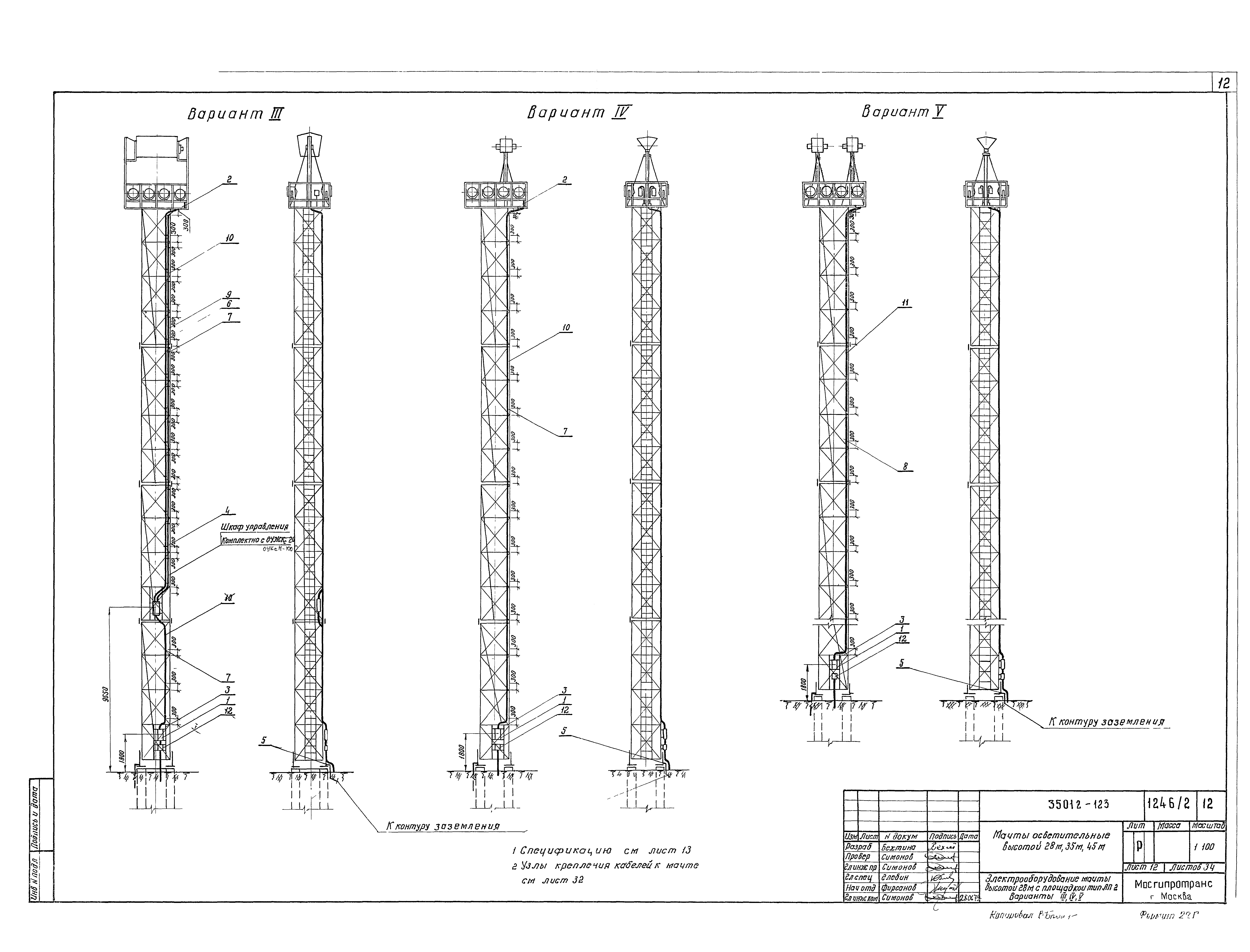 Серия 3.501.2-123