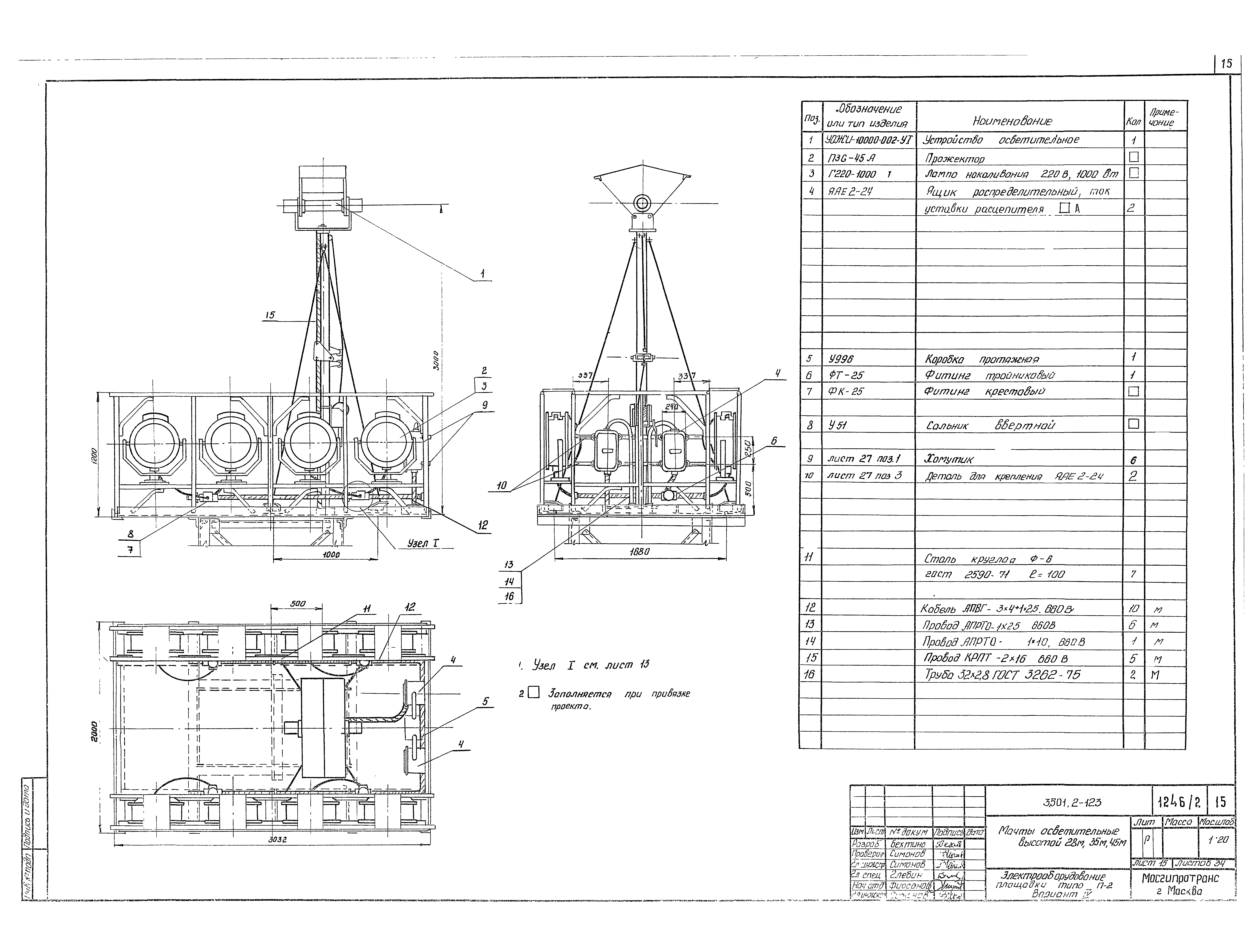 Серия 3.501.2-123