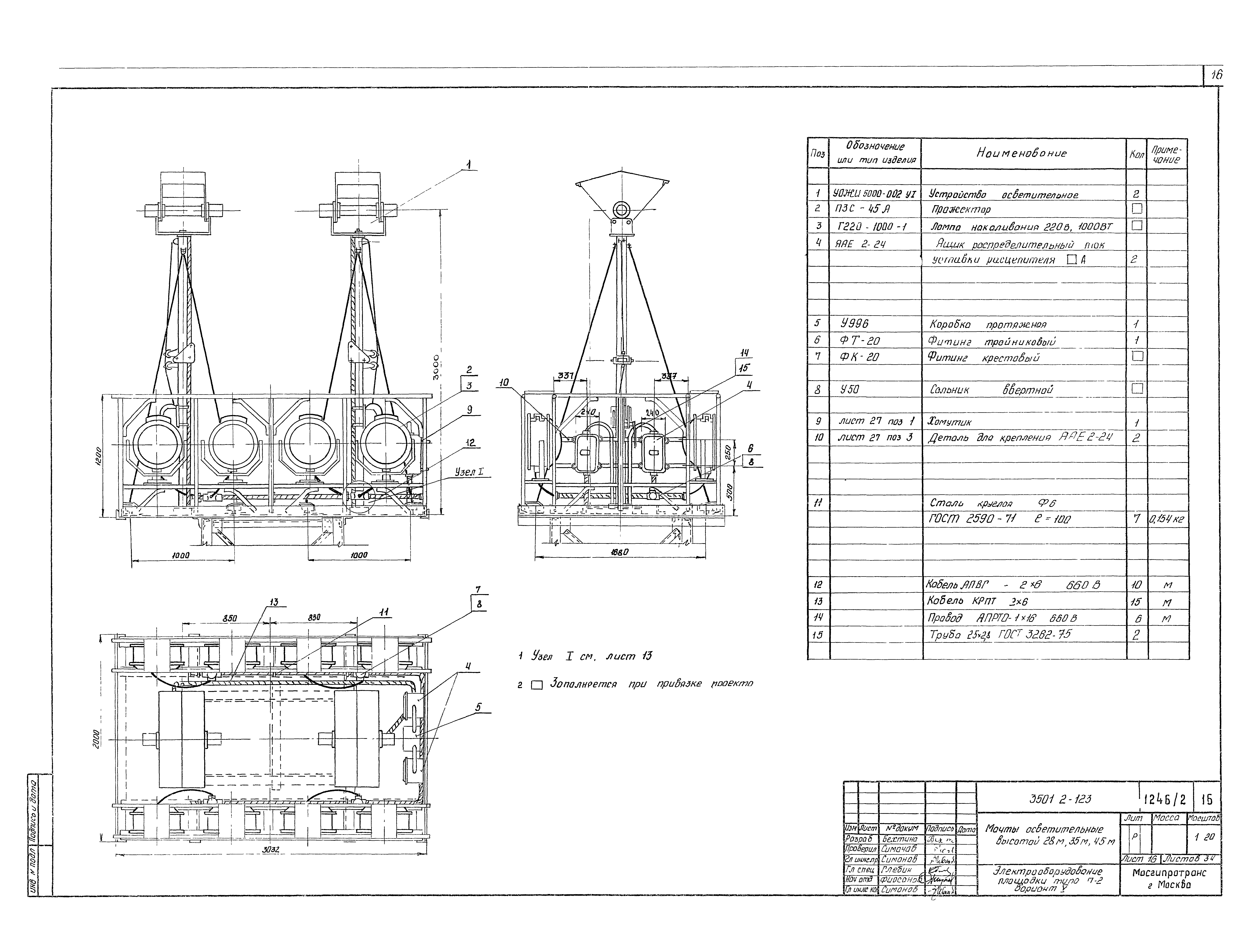 Серия 3.501.2-123