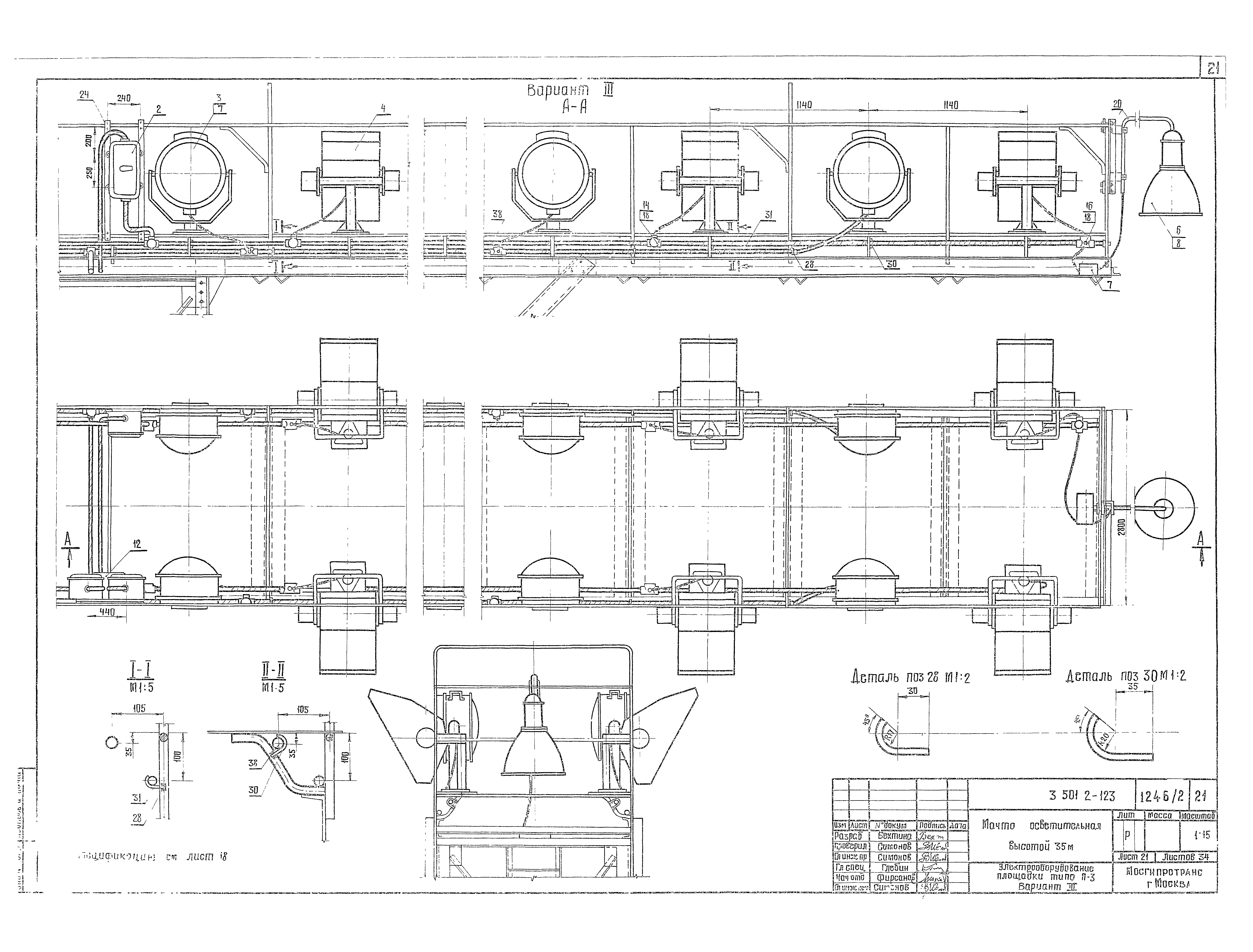 Серия 3.501.2-123