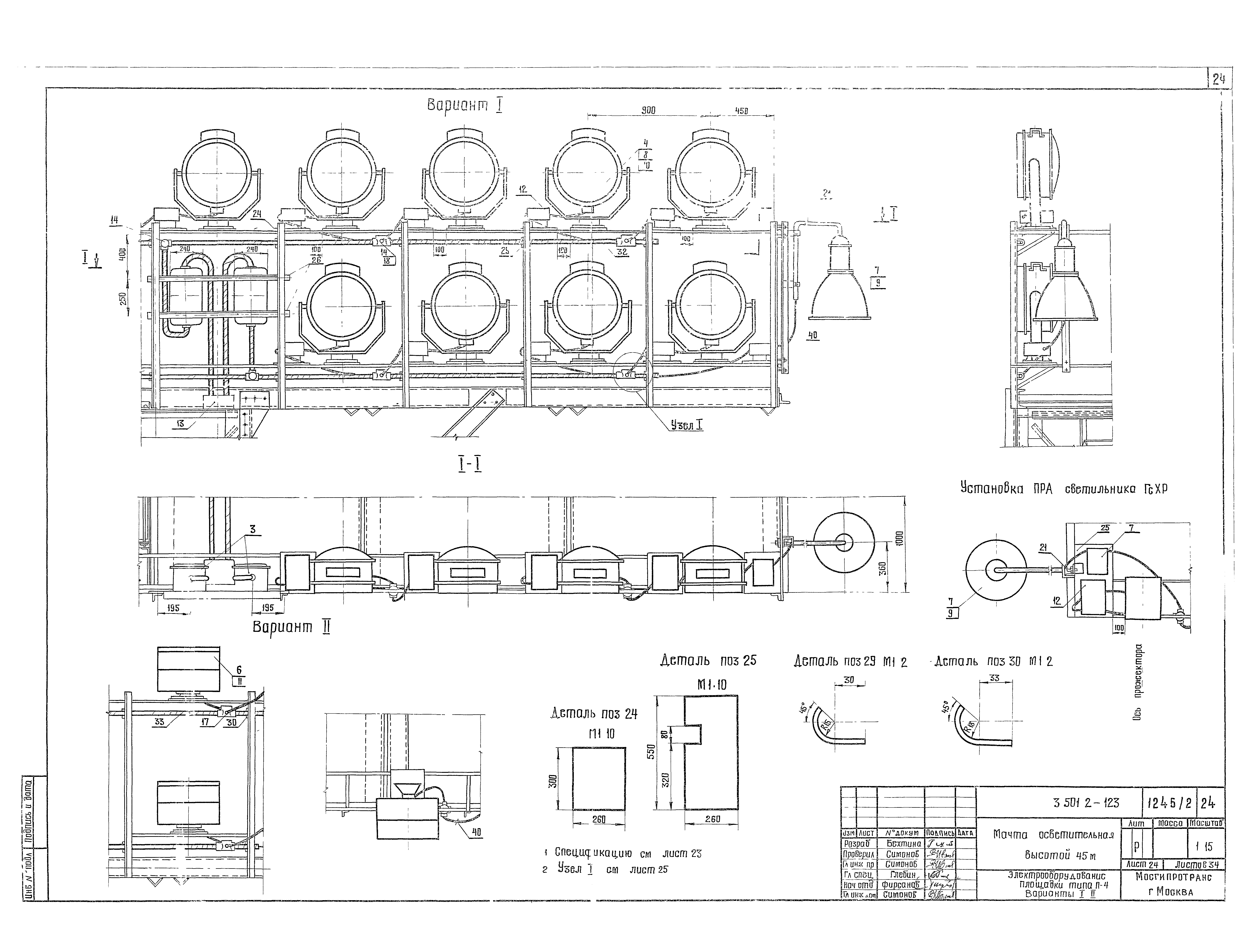 Серия 3.501.2-123