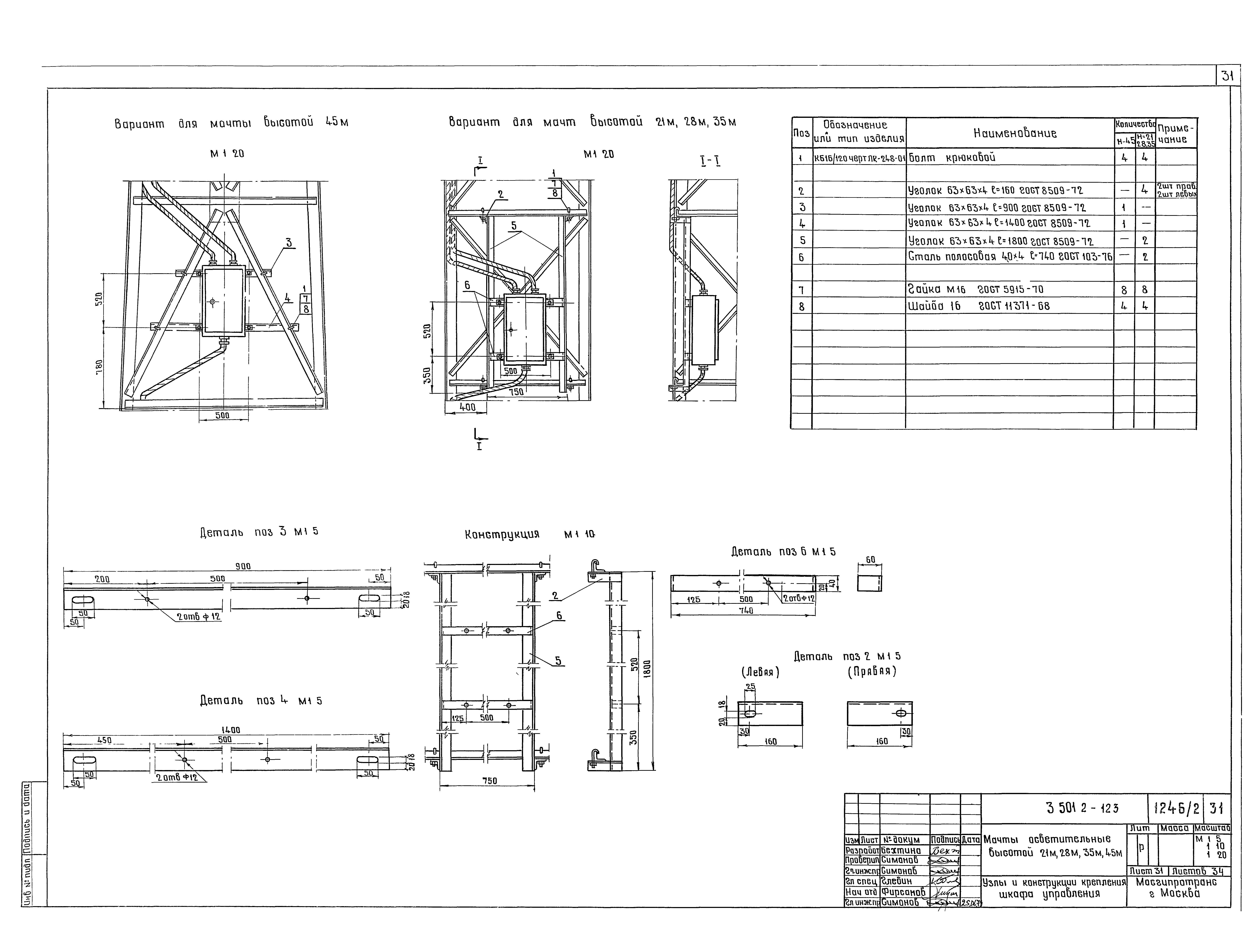 Серия 3.501.2-123