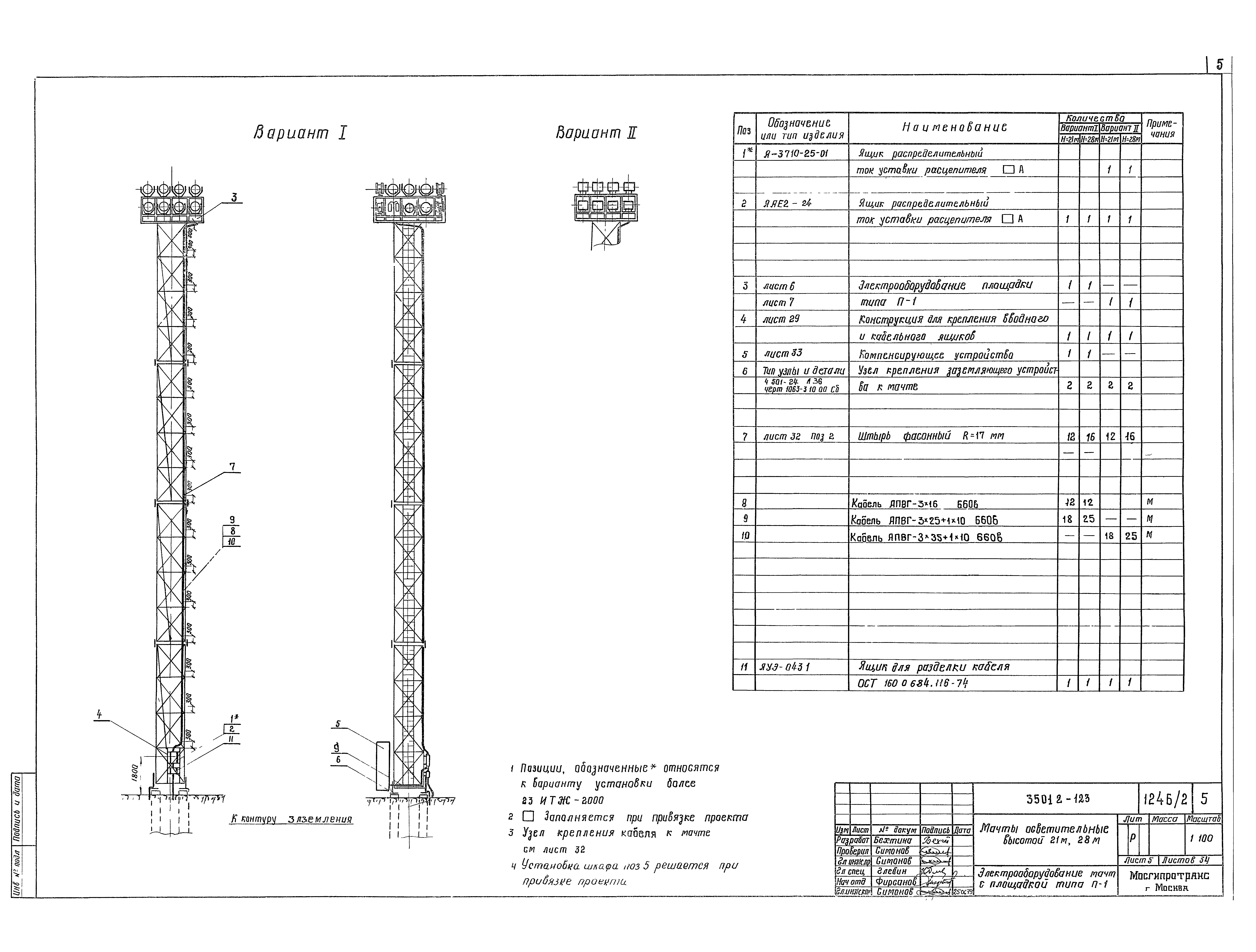 Серия 3.501.2-123