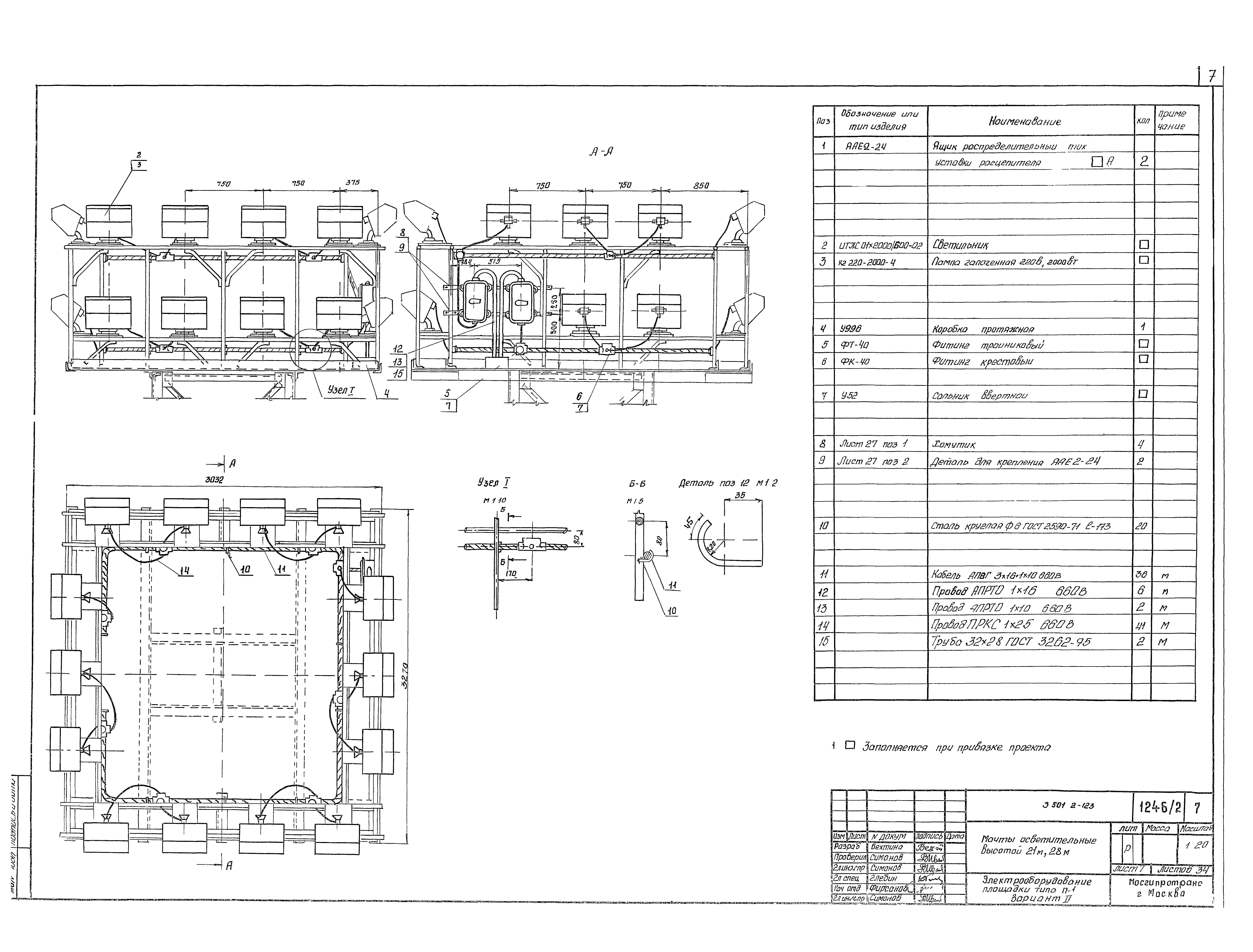 Серия 3.501.2-123