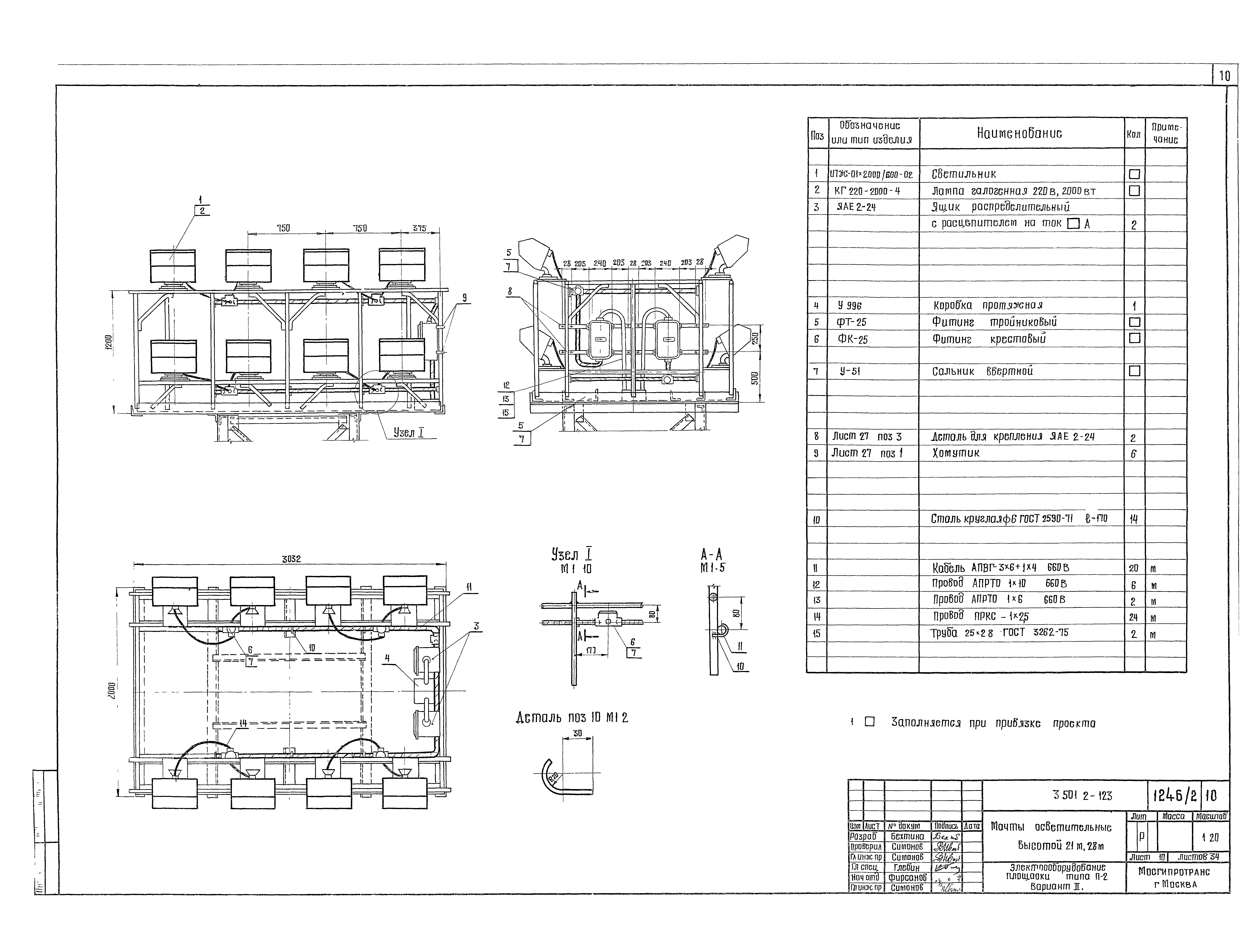 Серия 3.501.2-123