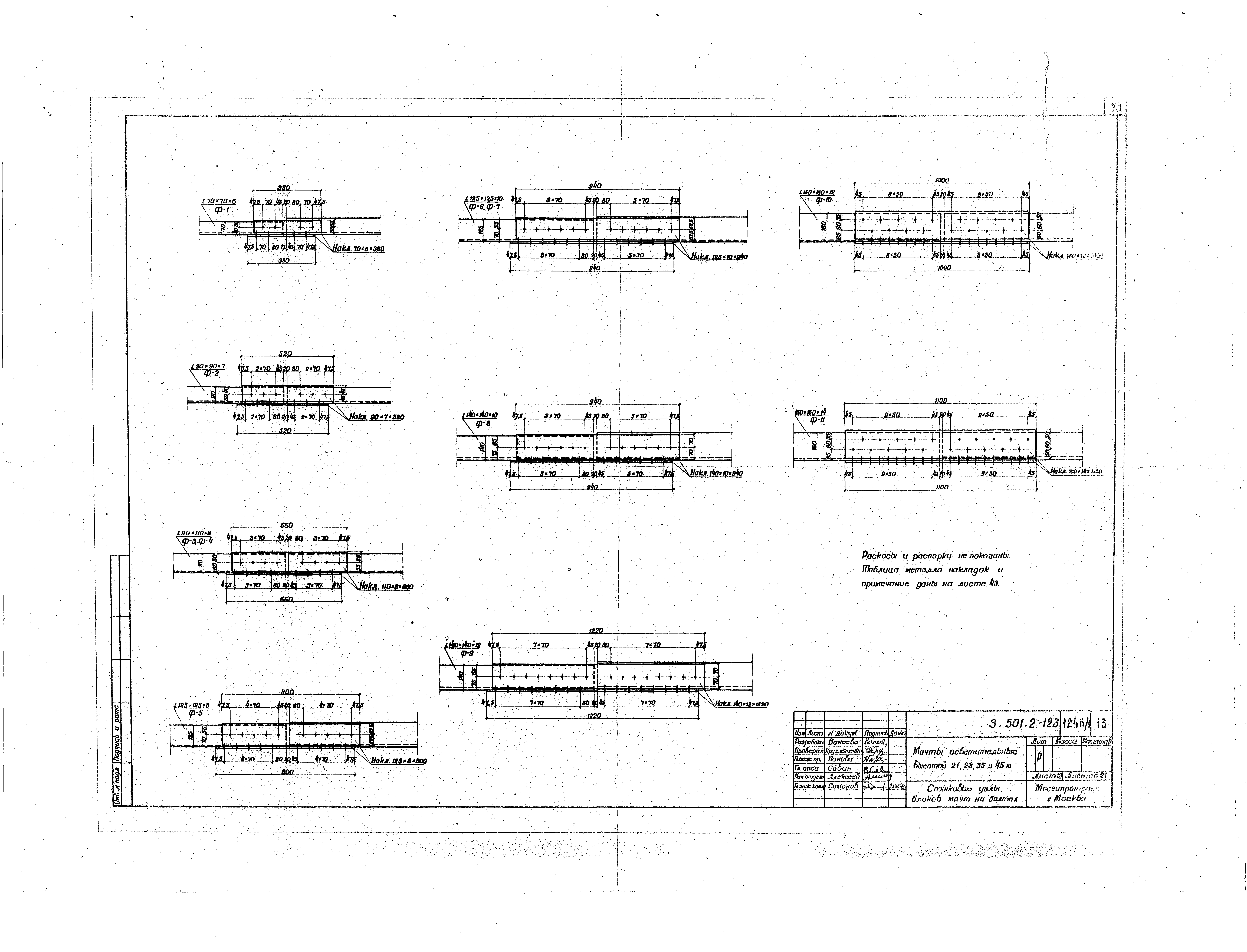 Серия 3.501.2-123