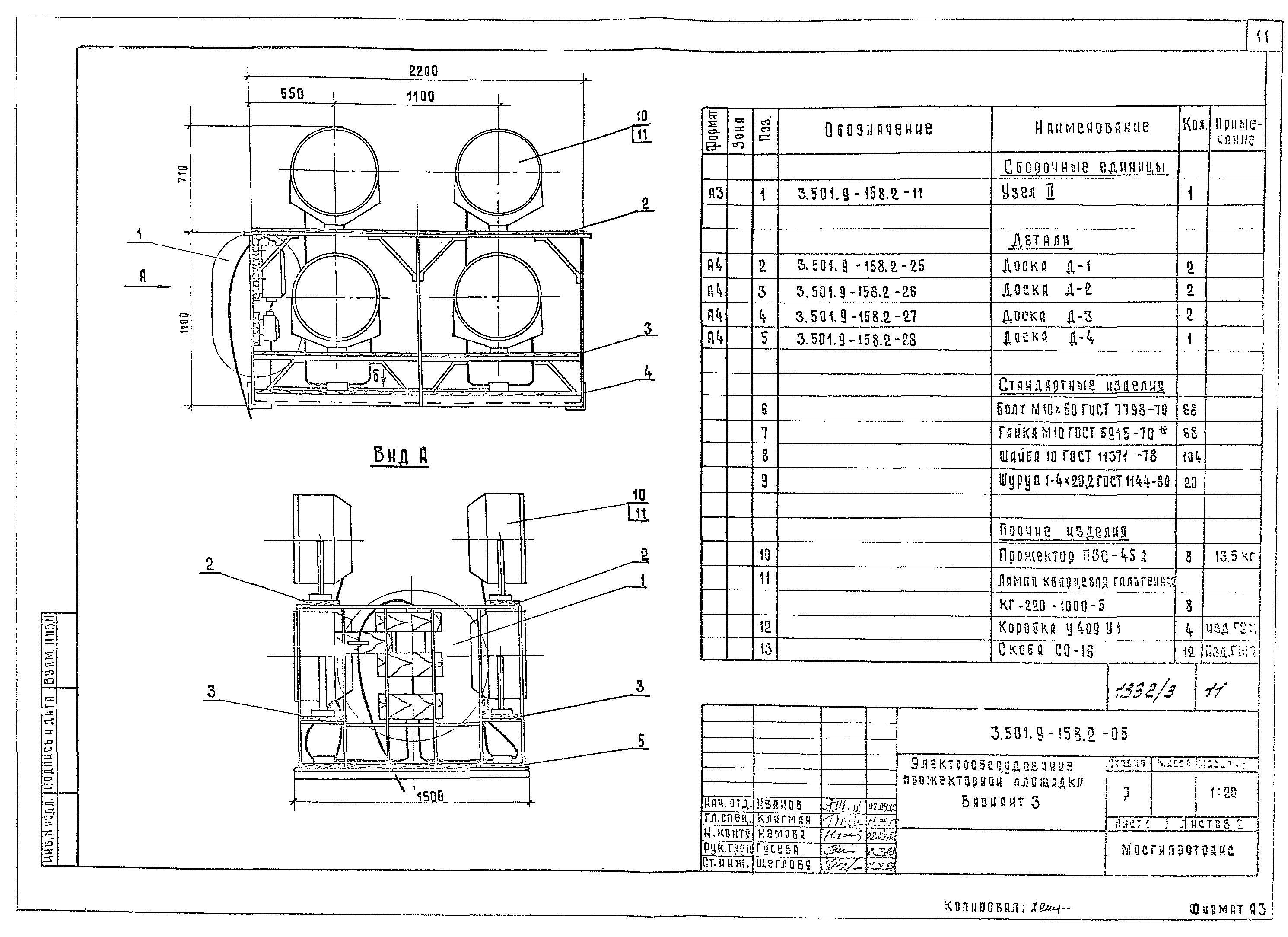 Серия 3.501.9-158