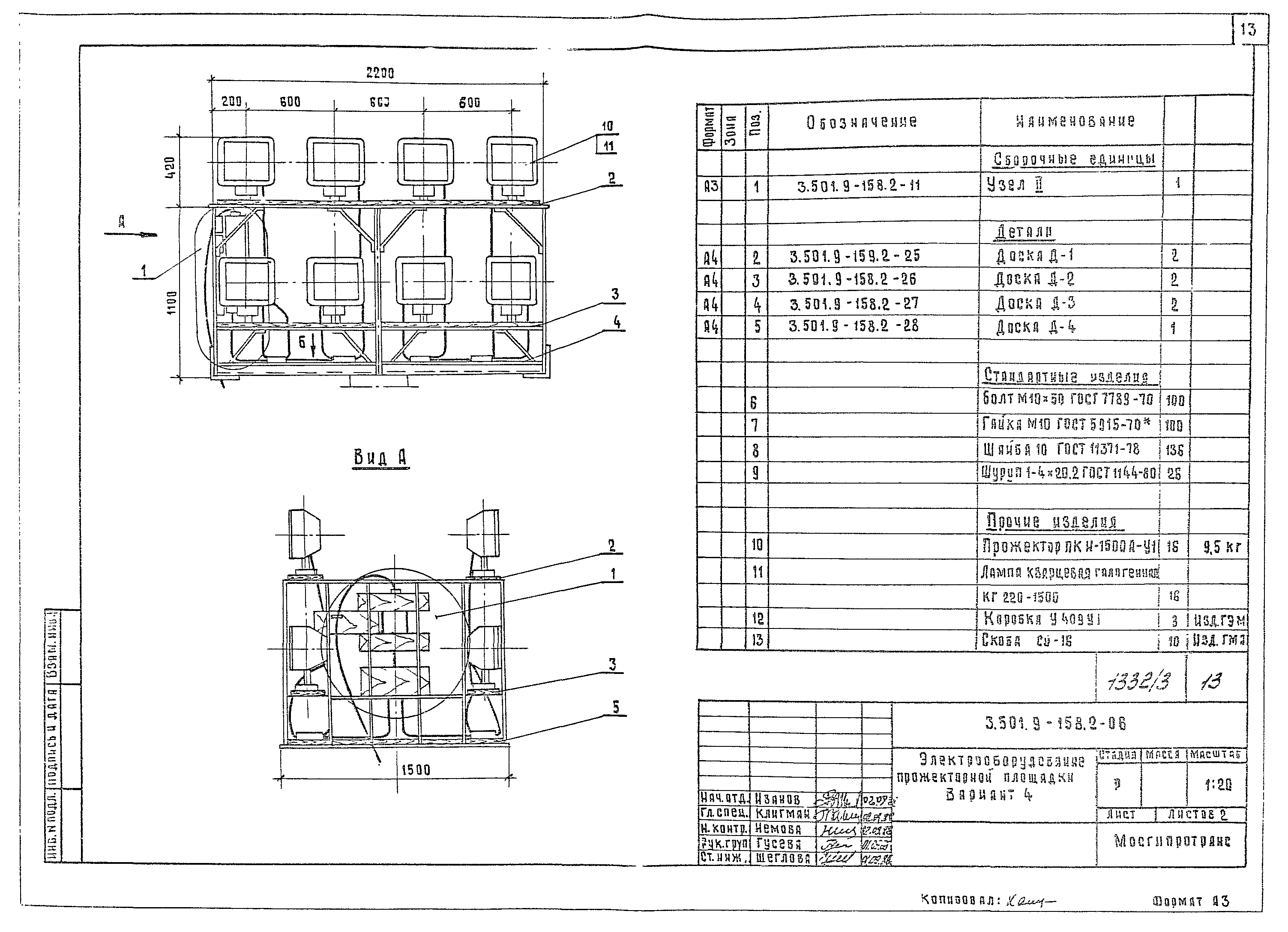 Серия 3.501.9-158