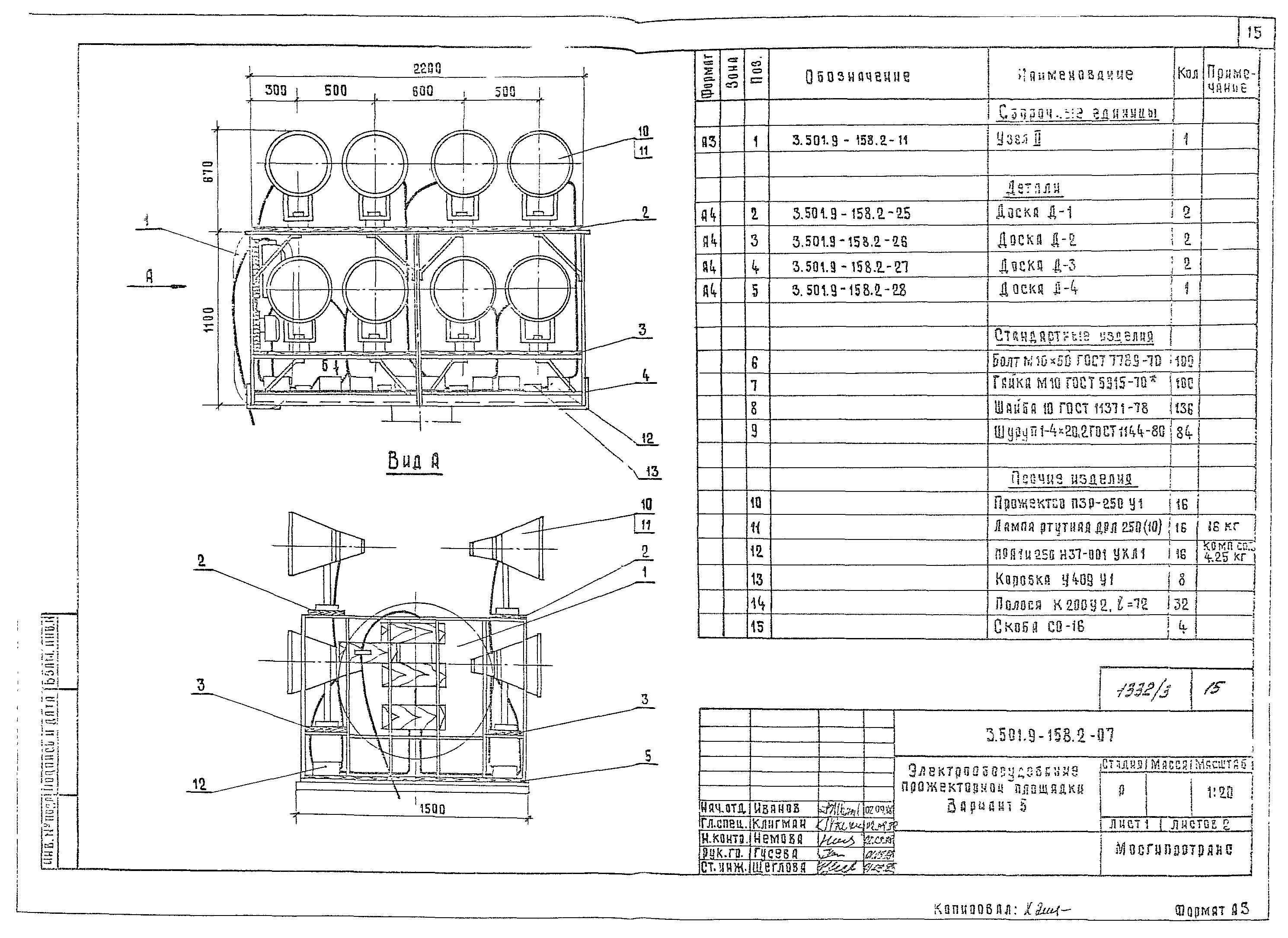 Серия 3.501.9-158