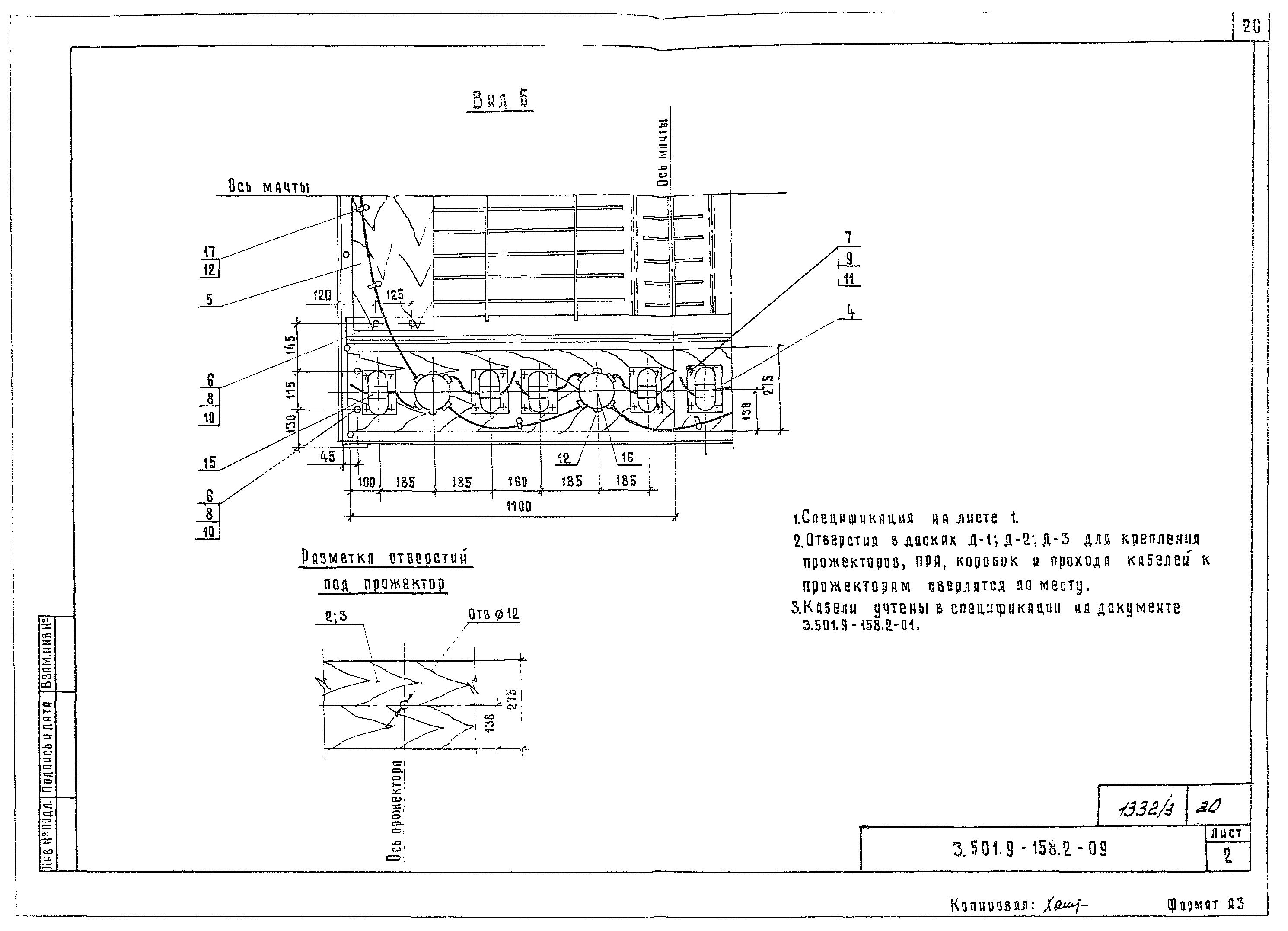 Серия 3.501.9-158