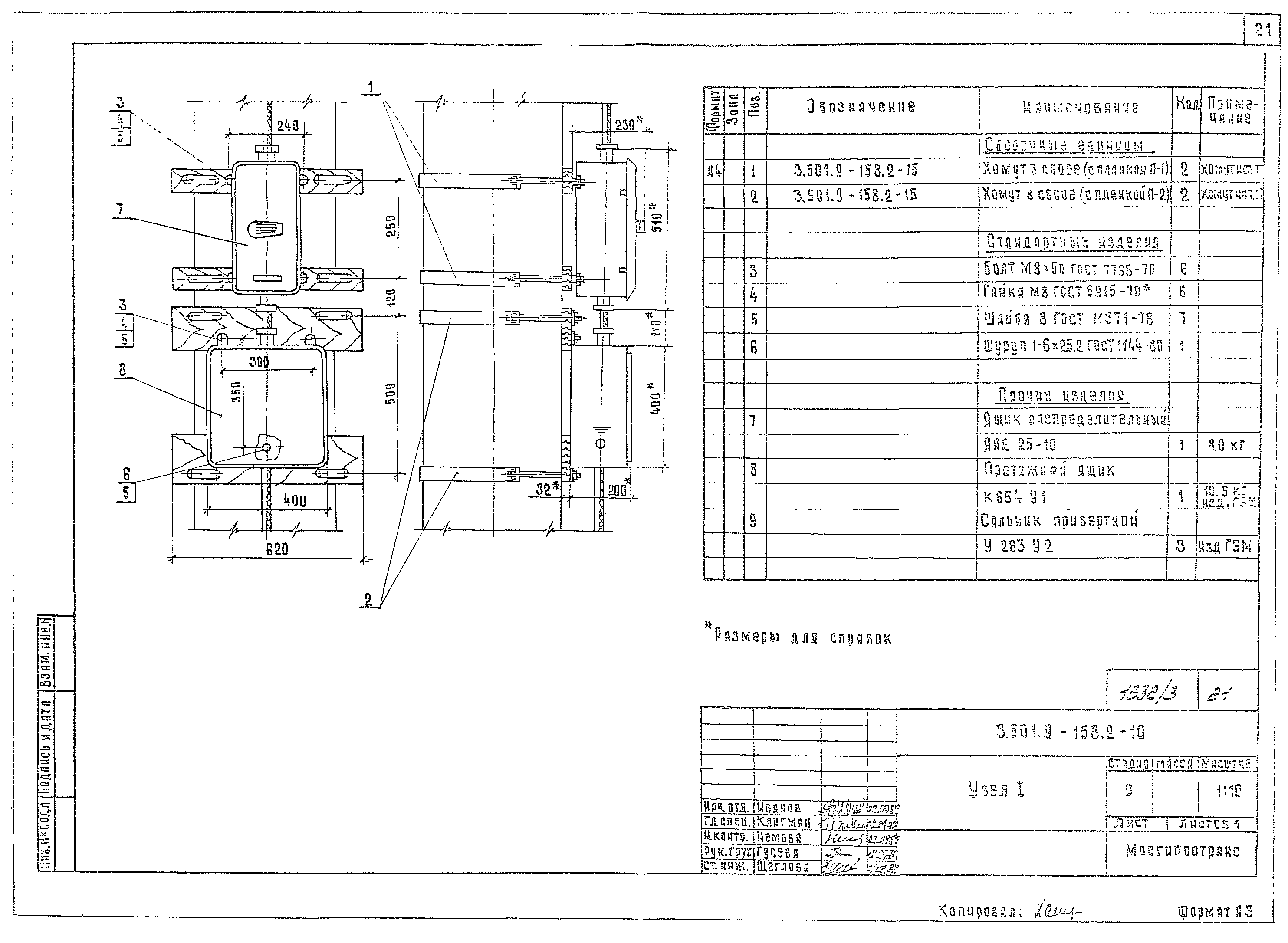 Серия 3.501.9-158