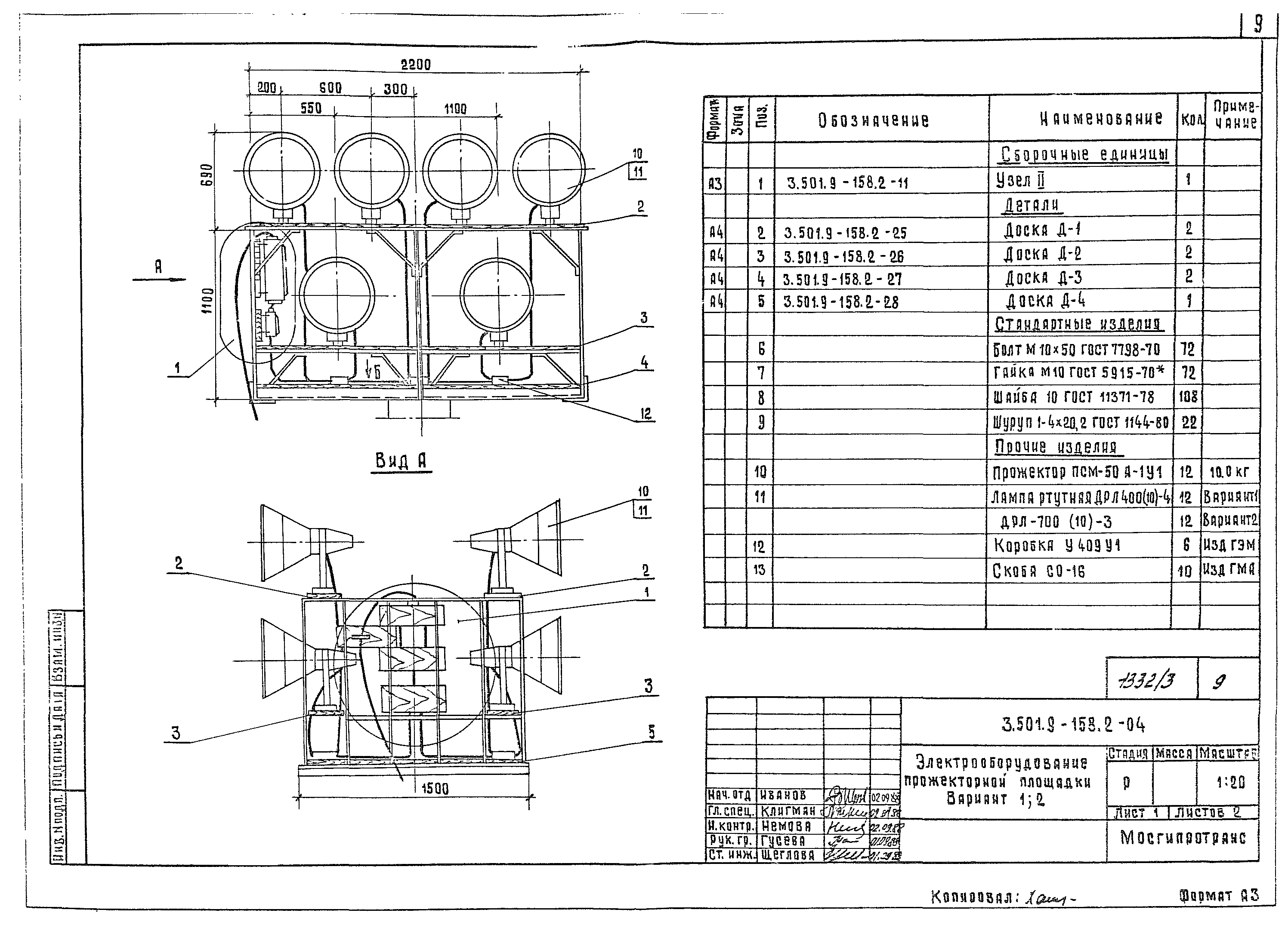 Серия 3.501.9-158