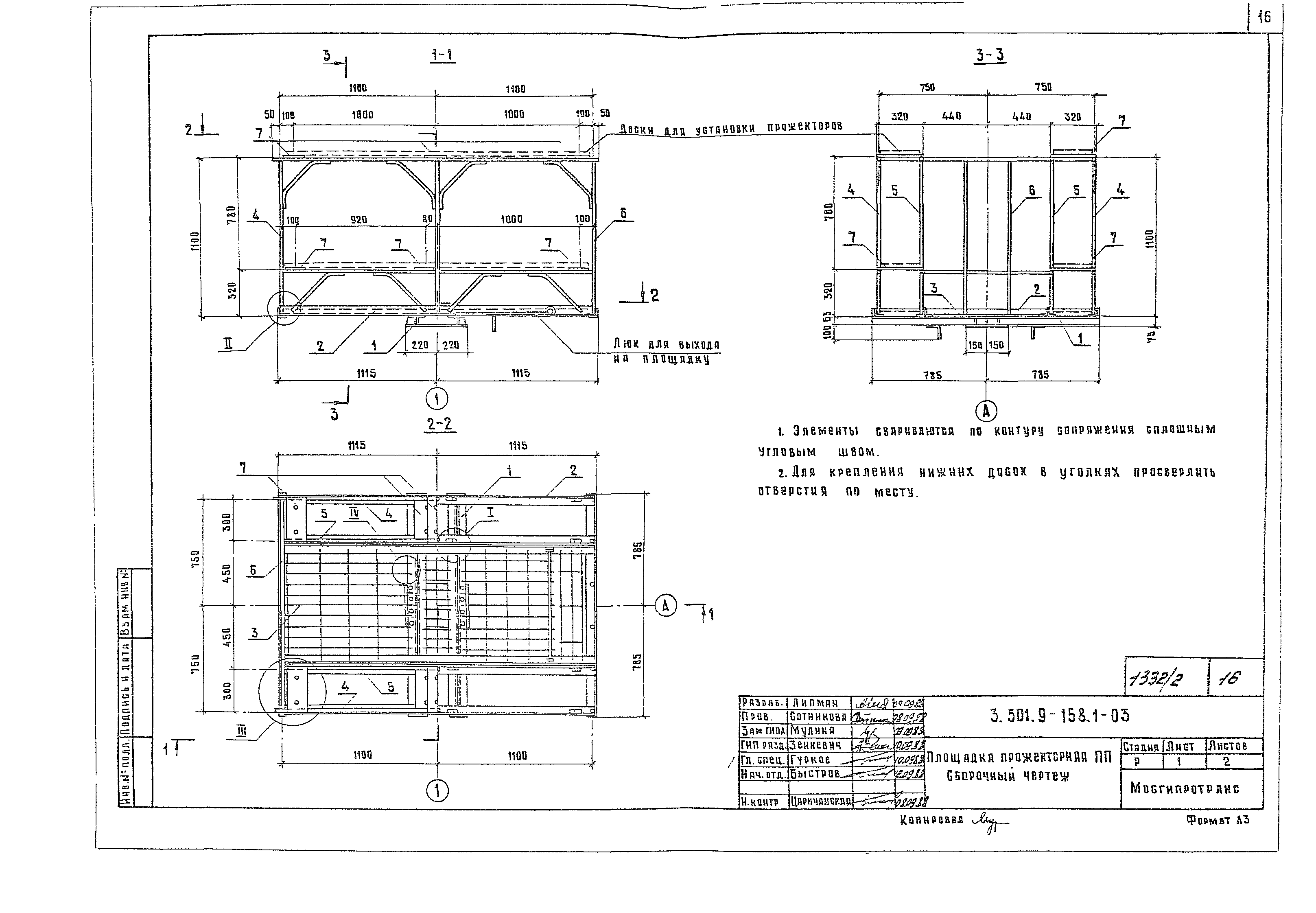 Серия 3.501.9-158