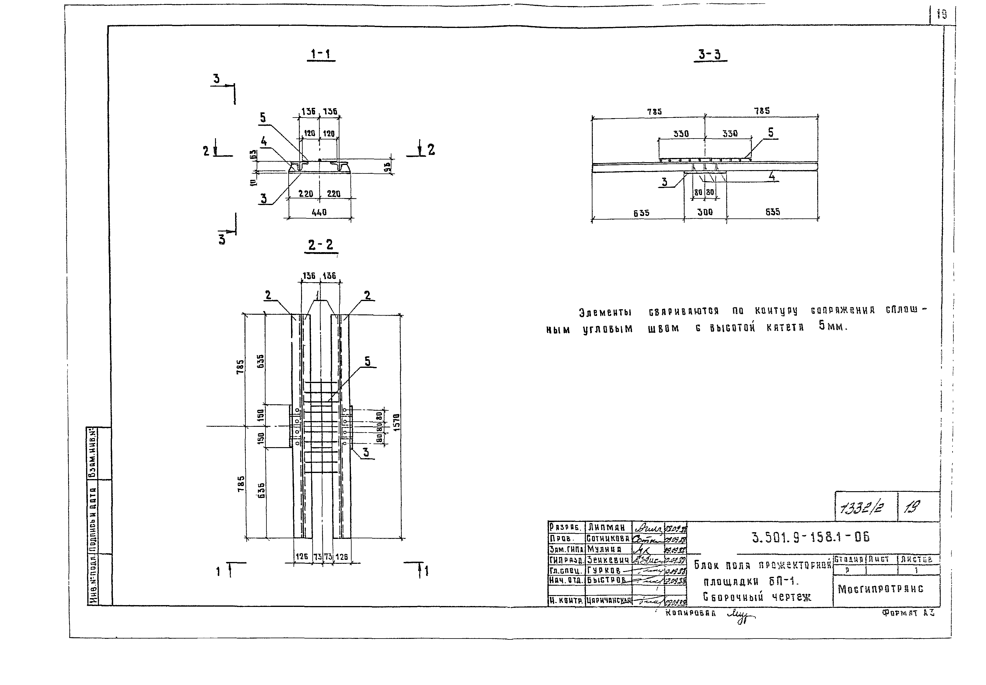 Серия 3.501.9-158