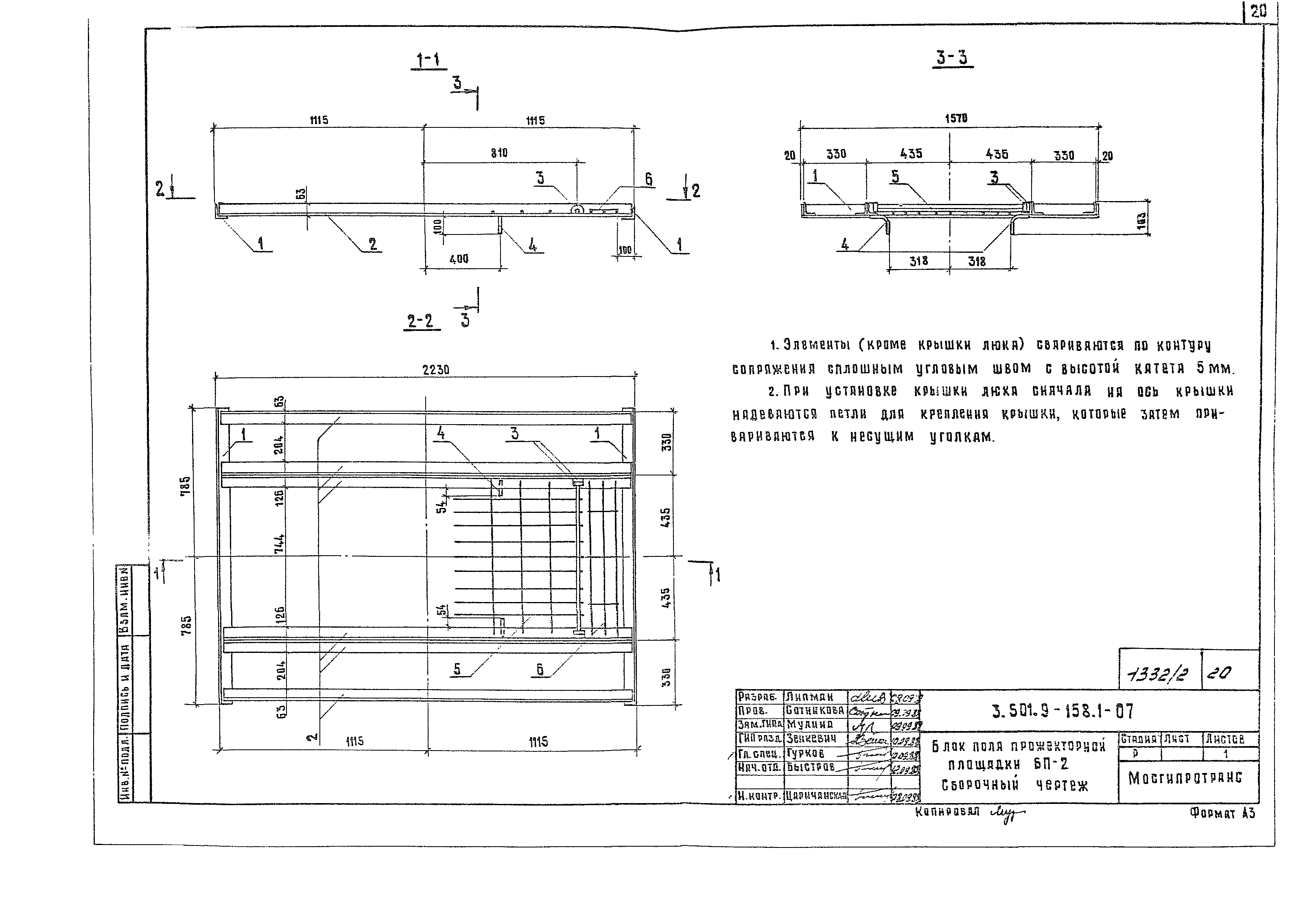 Серия 3.501.9-158