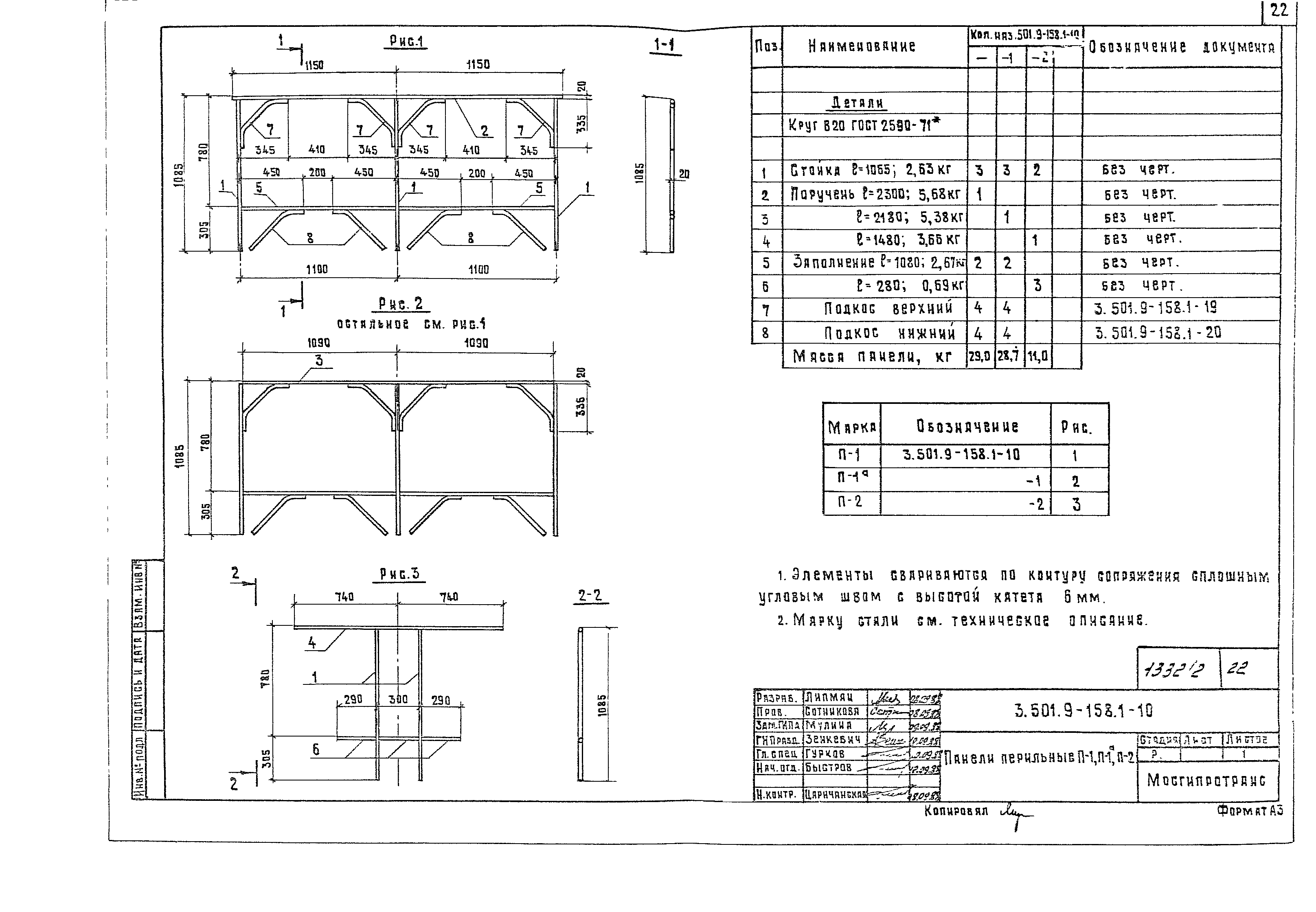 Серия 3.501.9-158