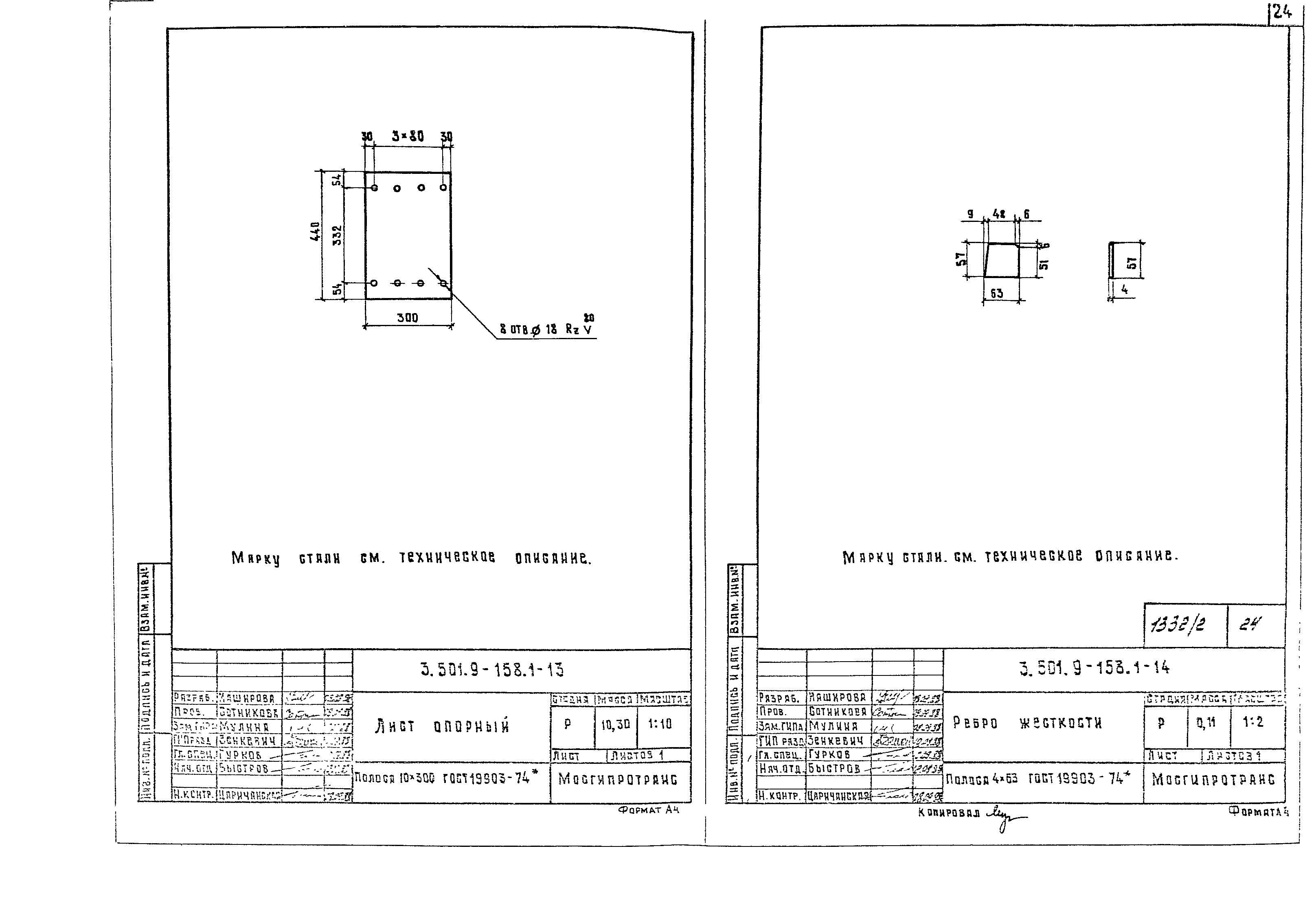 Серия 3.501.9-158