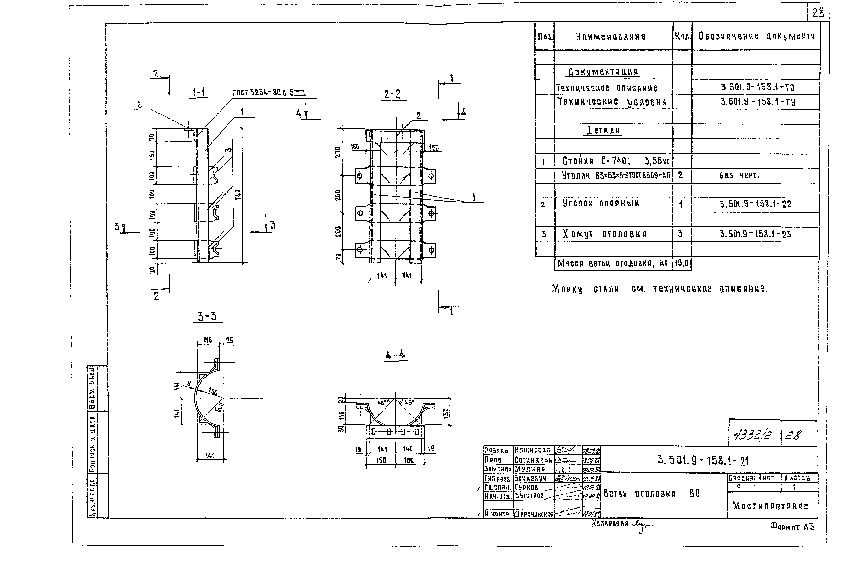 Серия 3.501.9-158