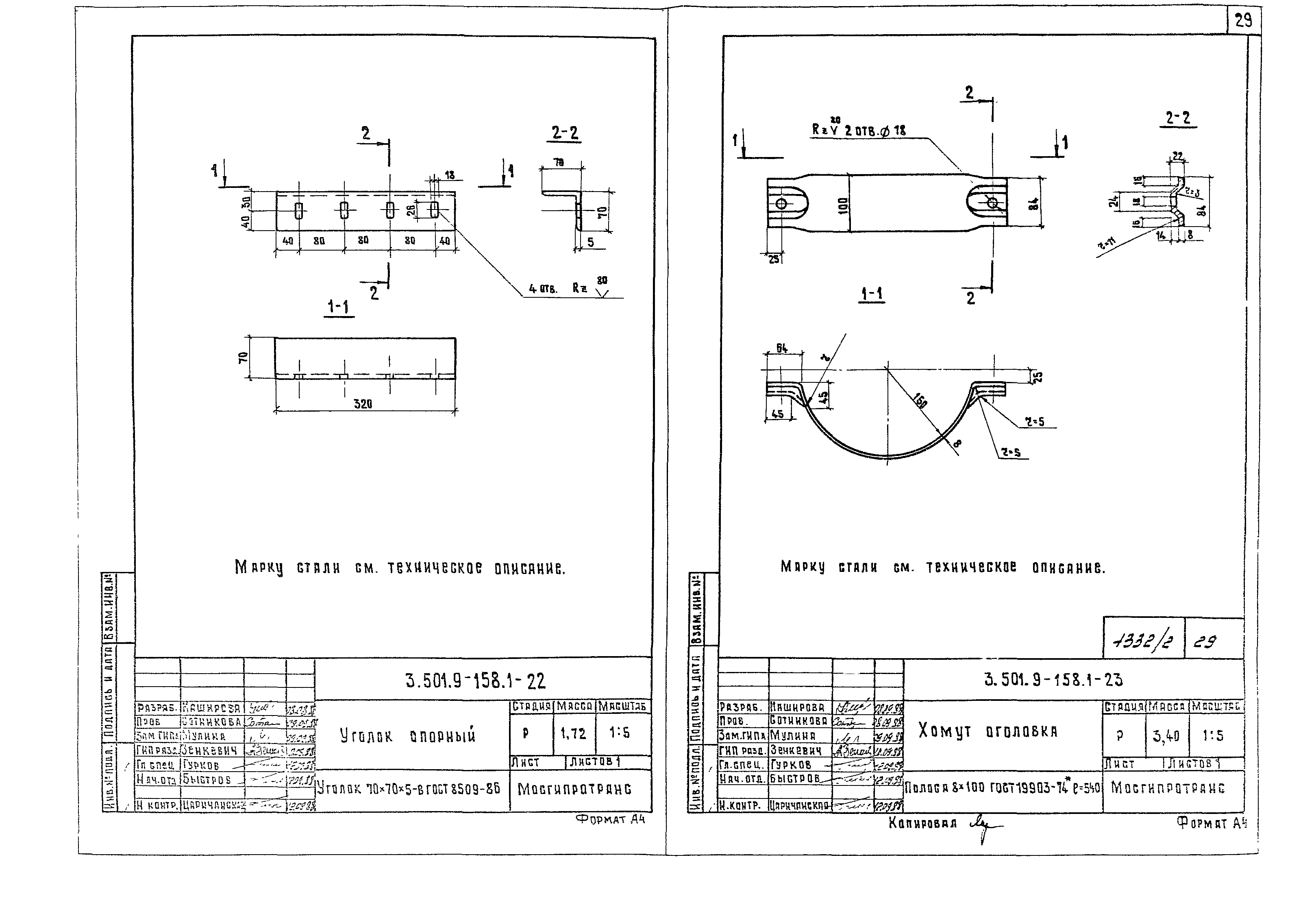 Серия 3.501.9-158