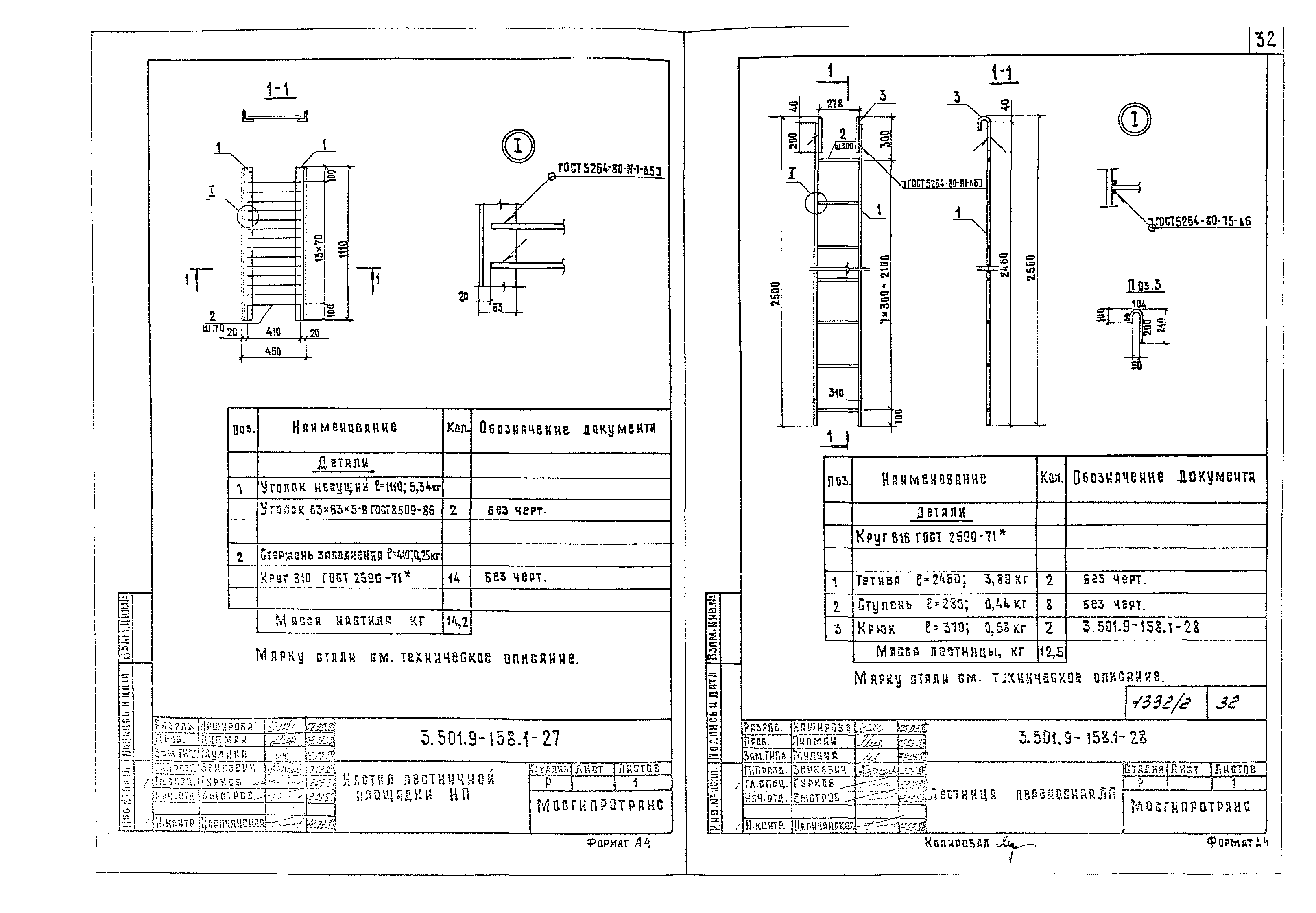 Серия 3.501.9-158